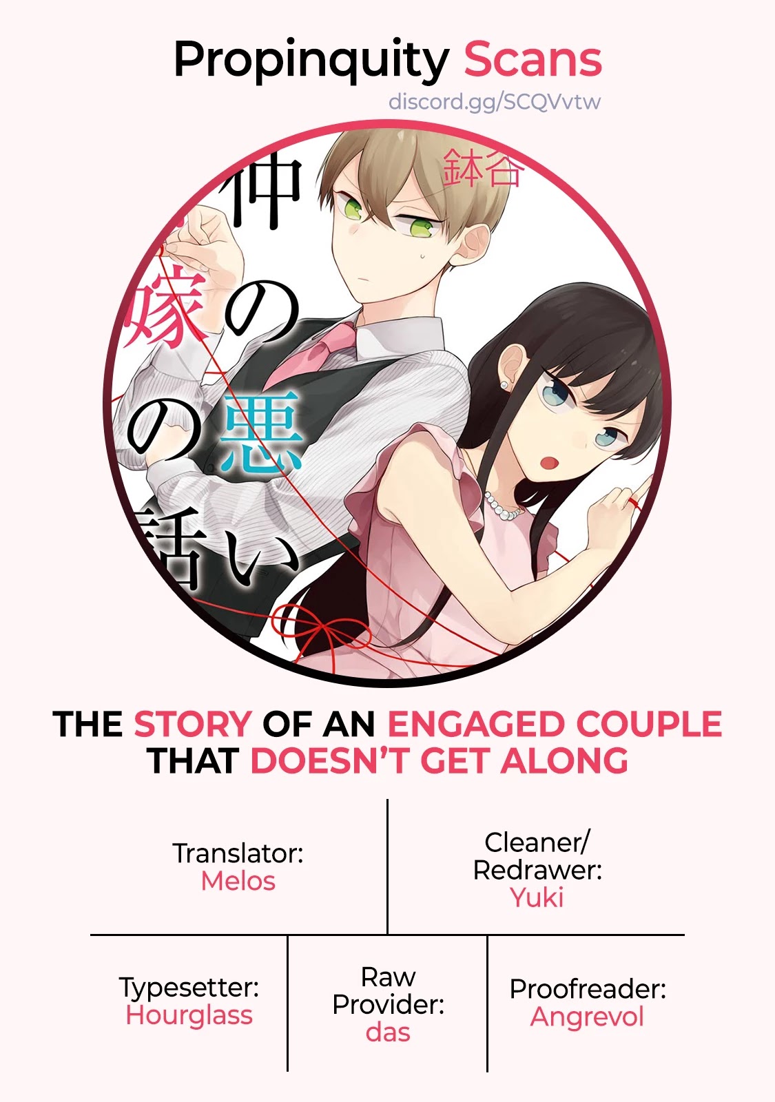 The Story of an Engaged Couple That Doesn't Get Along Chapter 10.5 page 24 - Chapter 10.5