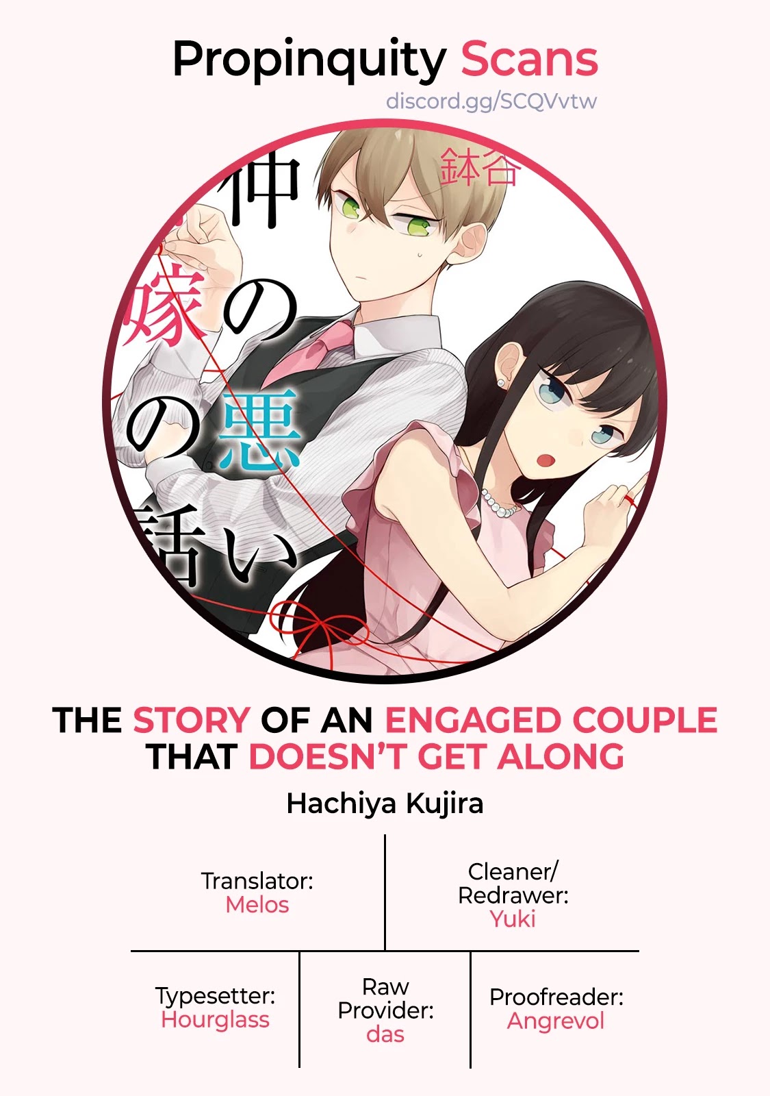 The Story of an Engaged Couple That Doesn't Get Along Chapter 11 page 5 - Chapter 11