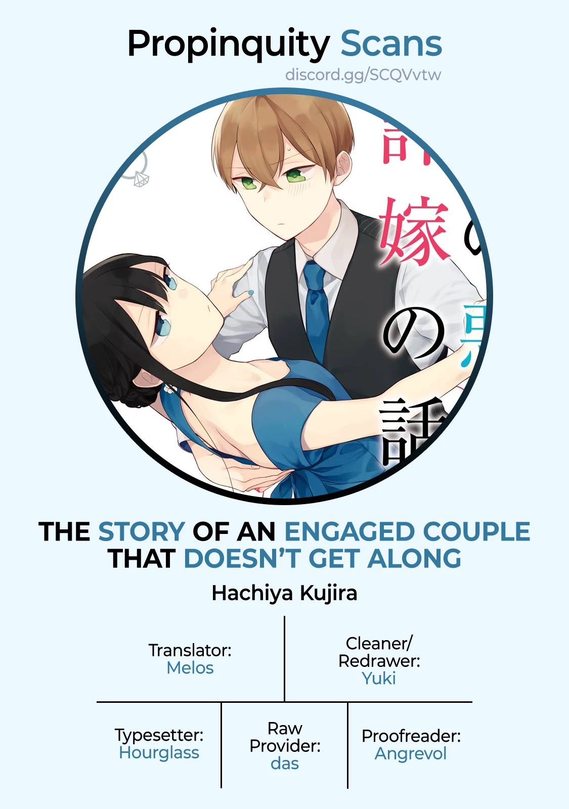 The Story of an Engaged Couple That Doesn't Get Along Chapter 15 page 5 - Chapter 15