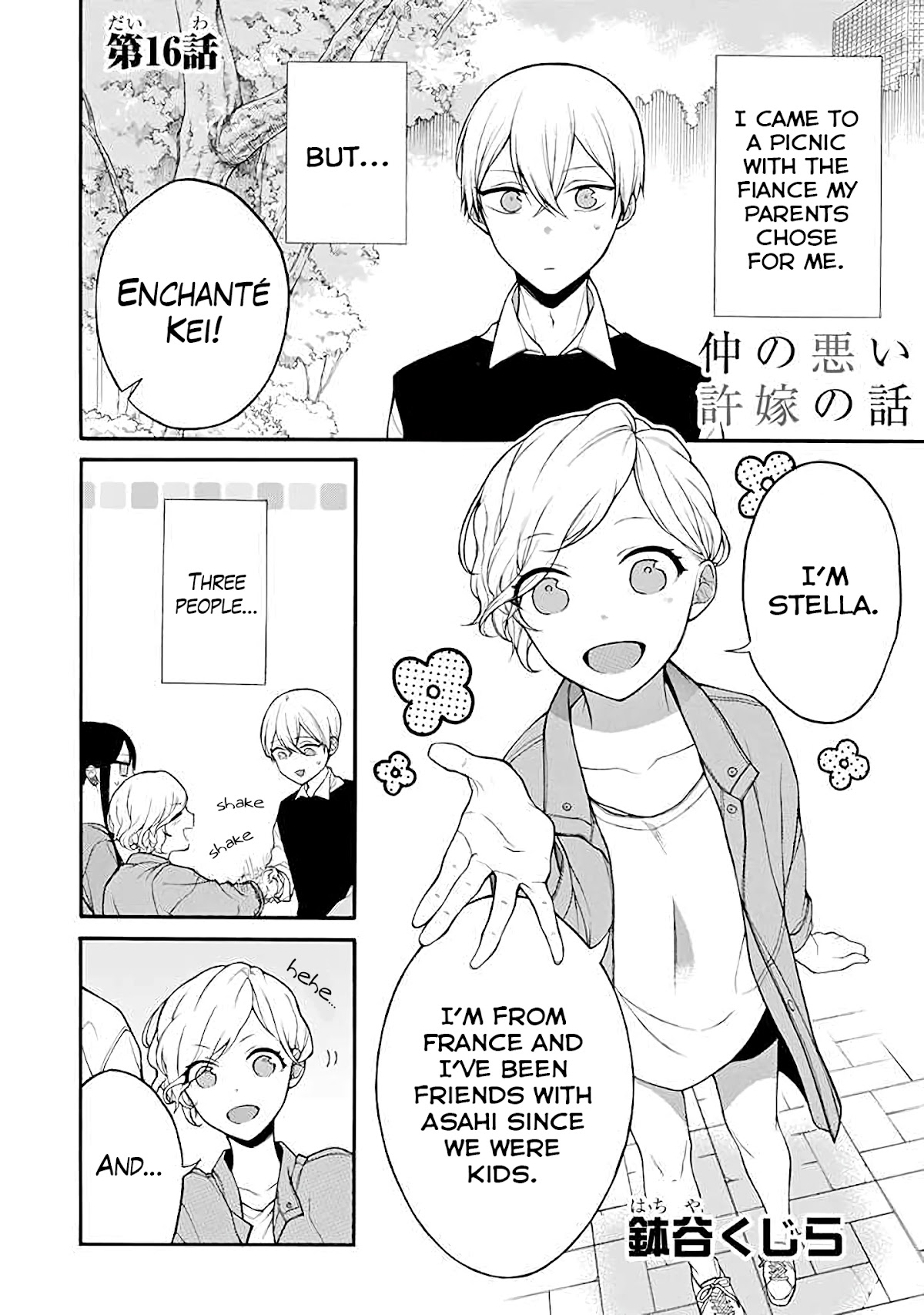 The Story of an Engaged Couple That Doesn't Get Along Chapter 16 page 1 - Chapter 16