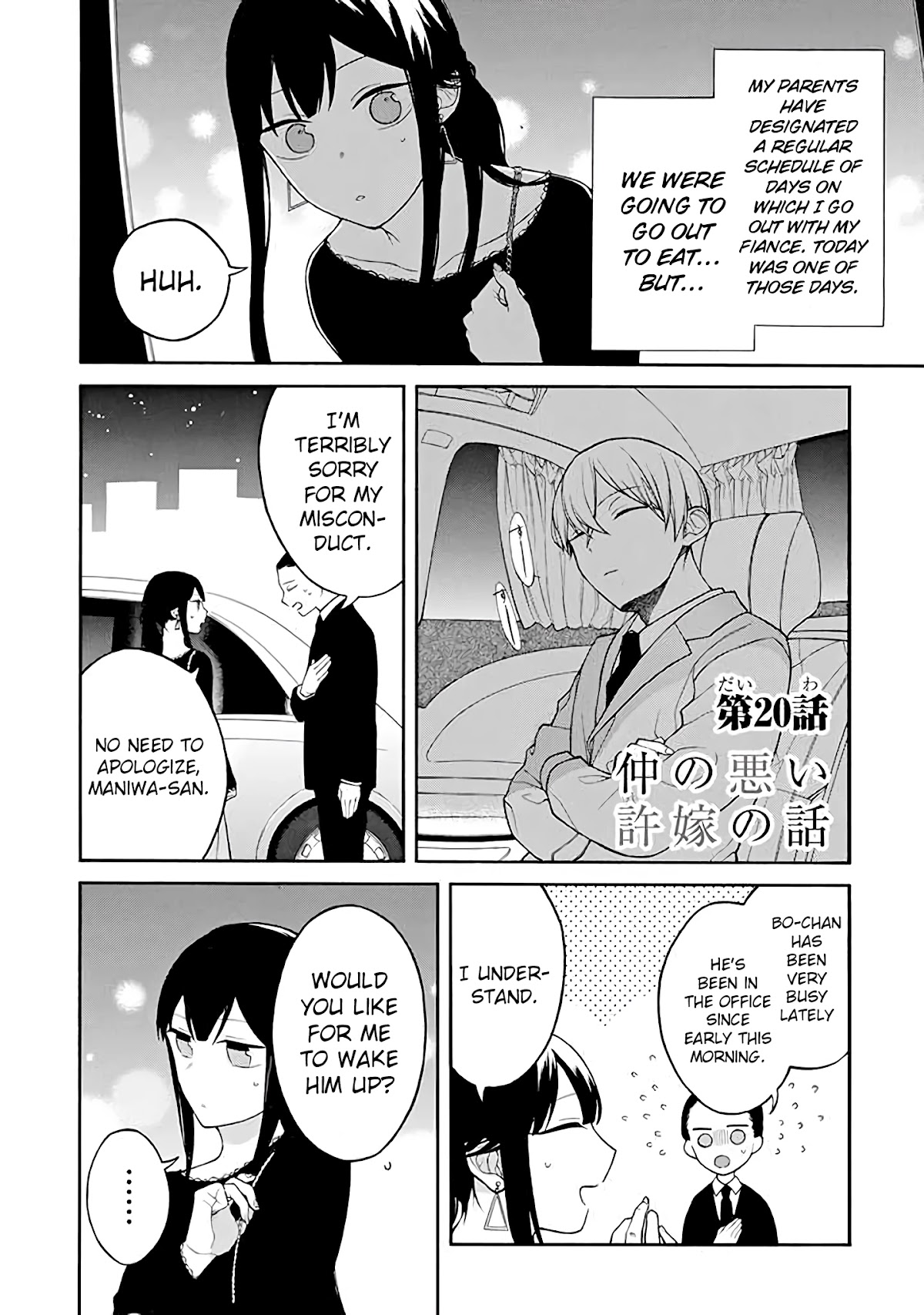 The Story of an Engaged Couple That Doesn't Get Along Chapter 20 page 1 - Chapter 20
