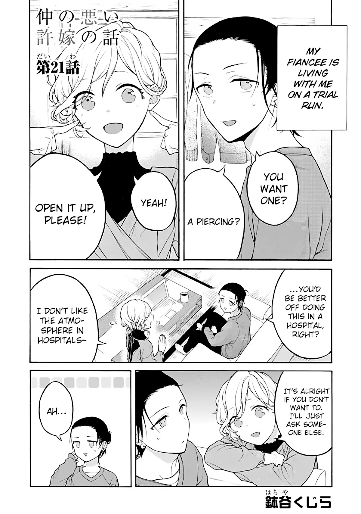 The Story of an Engaged Couple That Doesn't Get Along Chapter 21 page 1 - Chapter 21