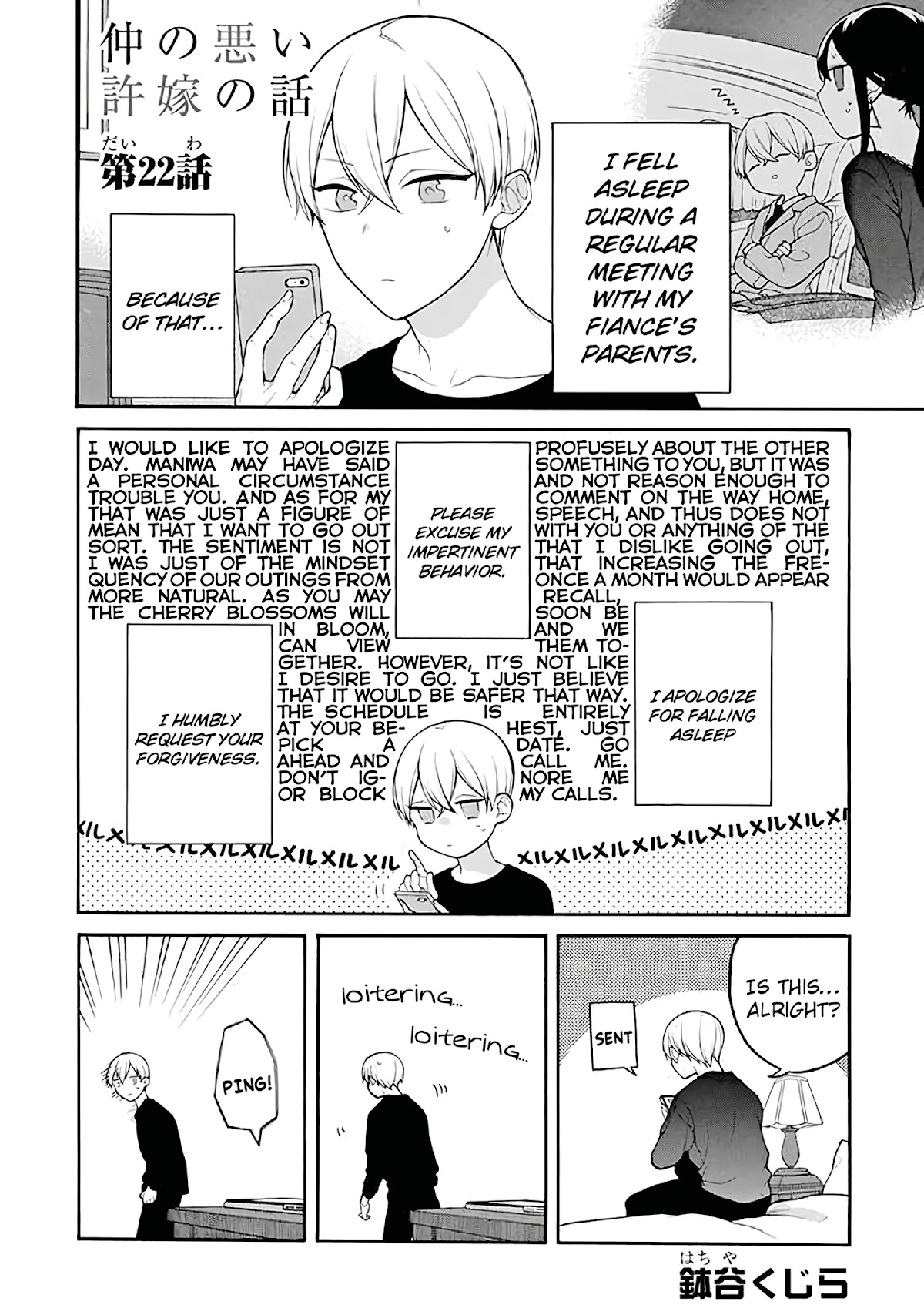 The Story of an Engaged Couple That Doesn't Get Along Chapter 22 page 1 - Chapter 22