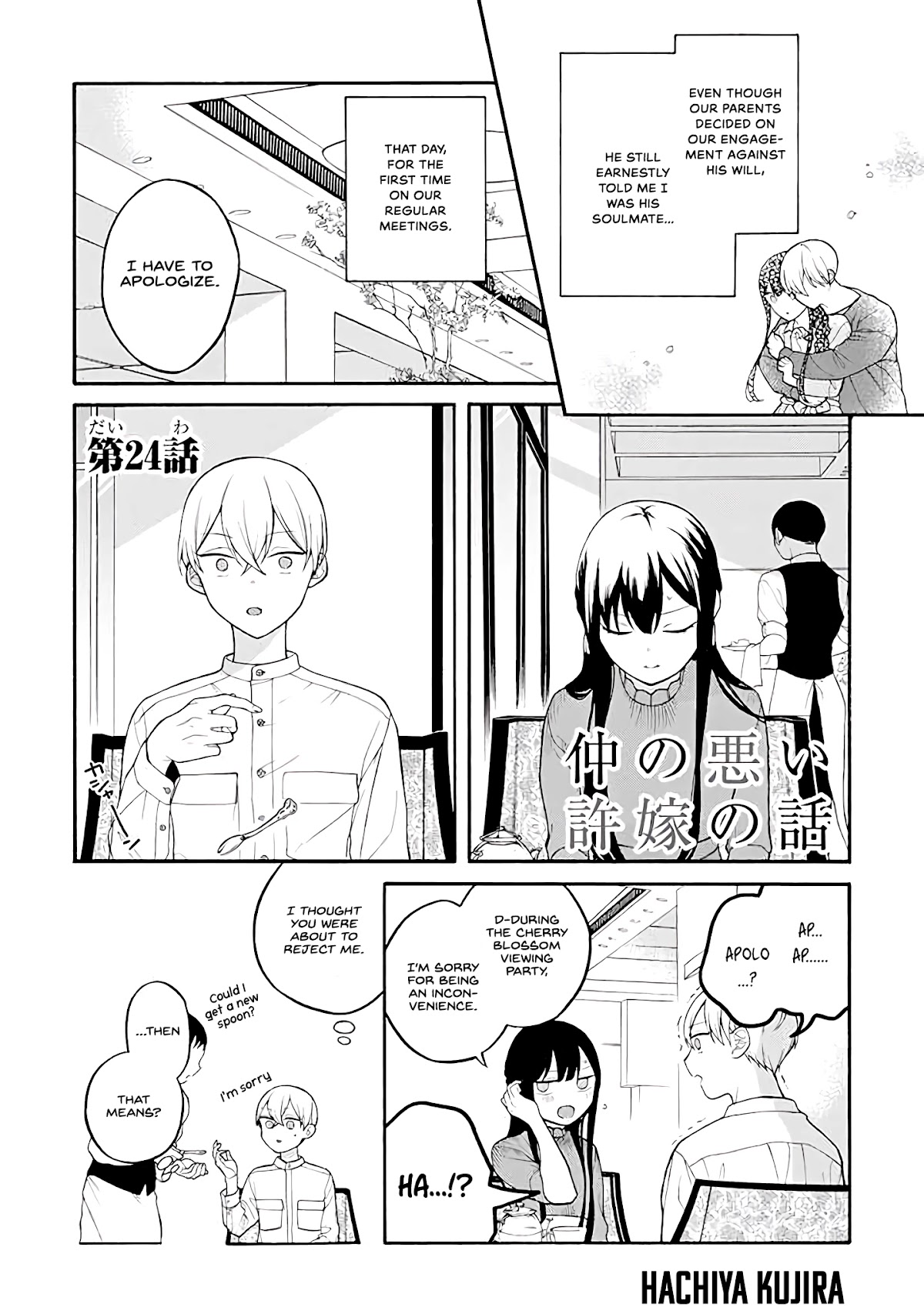 The Story of an Engaged Couple That Doesn't Get Along Chapter 24 page 1 - Chapter 24