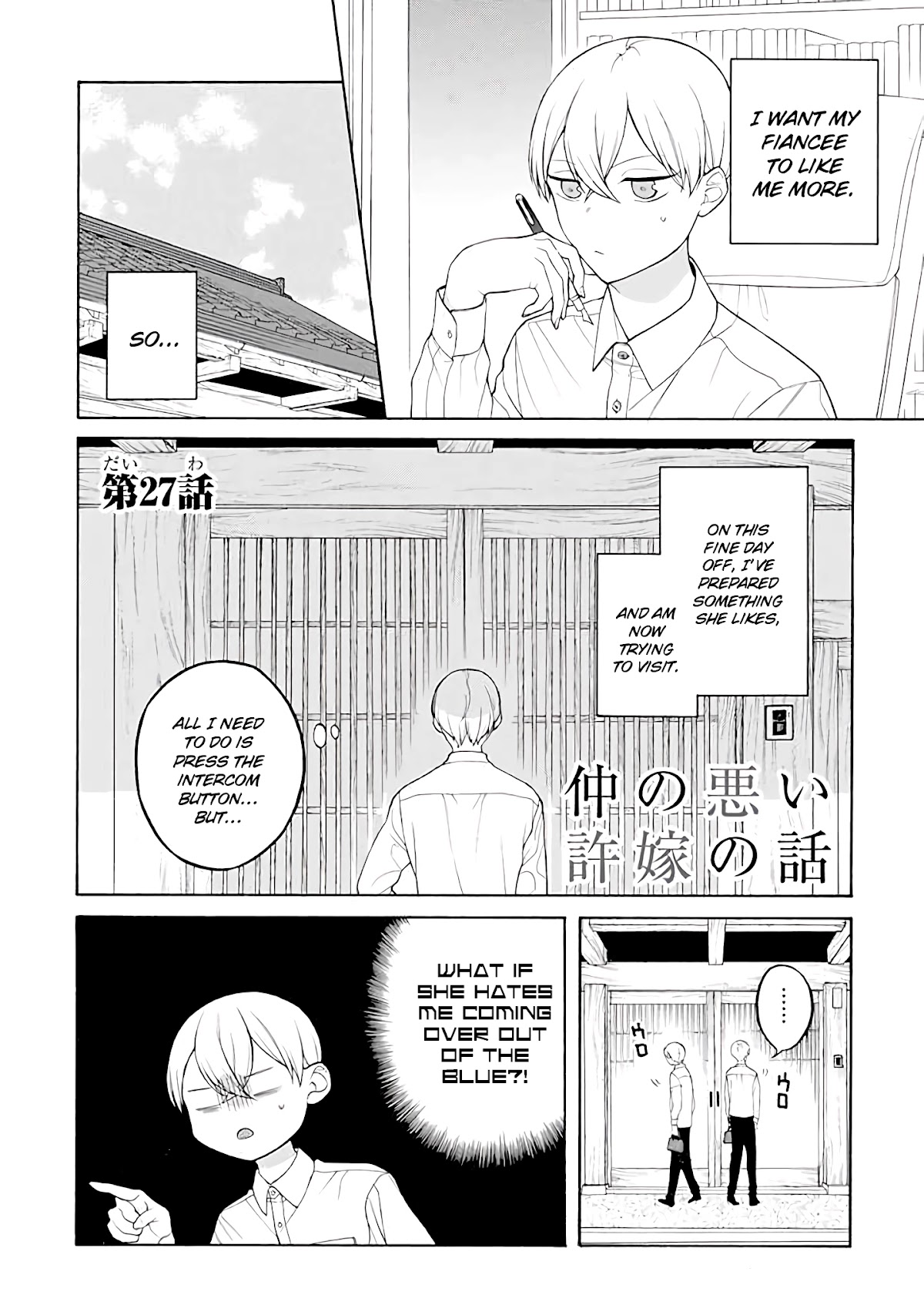 The Story of an Engaged Couple That Doesn't Get Along Chapter 27 page 1 - Chapter 27