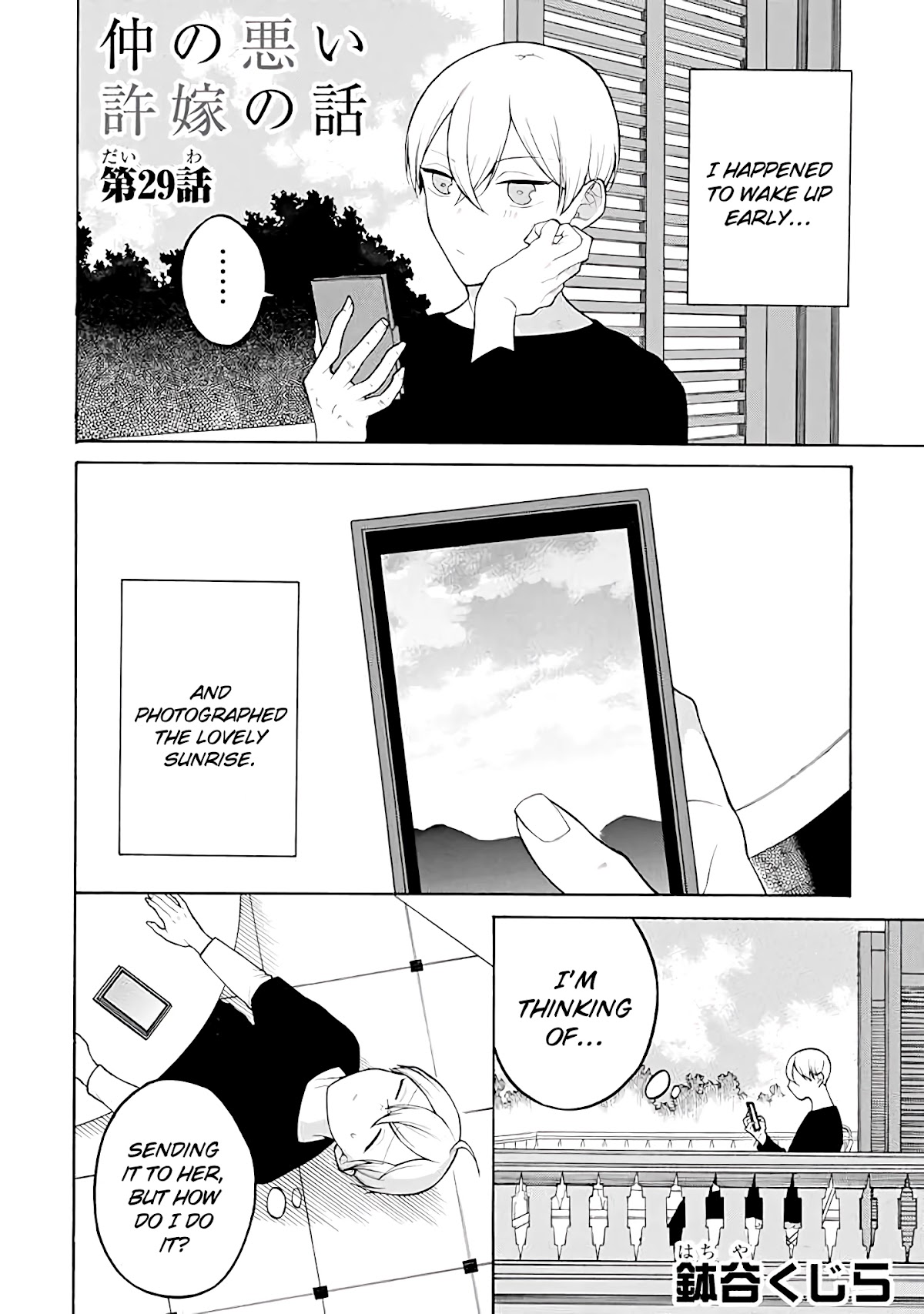 The Story of an Engaged Couple That Doesn't Get Along Chapter 29 page 1 - Chapter 29