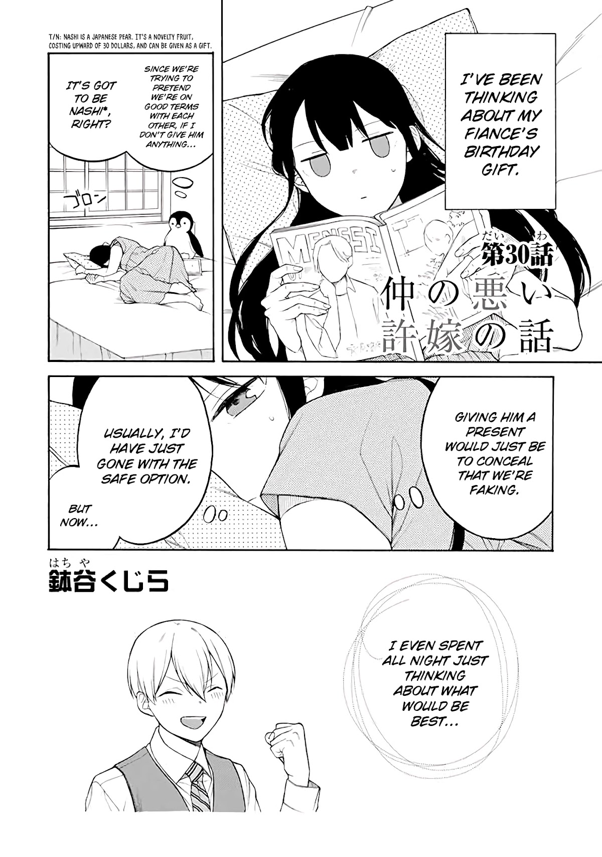 The Story of an Engaged Couple That Doesn't Get Along Chapter 30 page 1 - Chapter 30