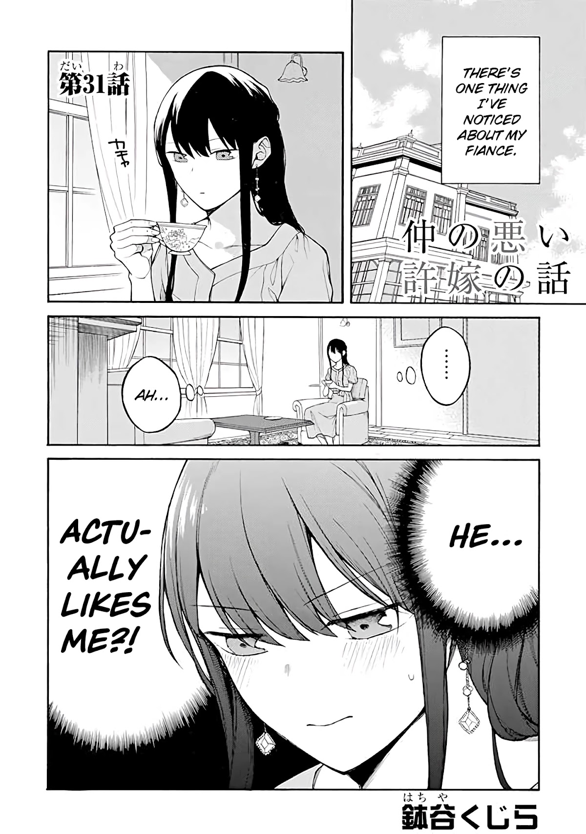 The Story of an Engaged Couple That Doesn't Get Along Chapter 31 page 1 - Chapter 31