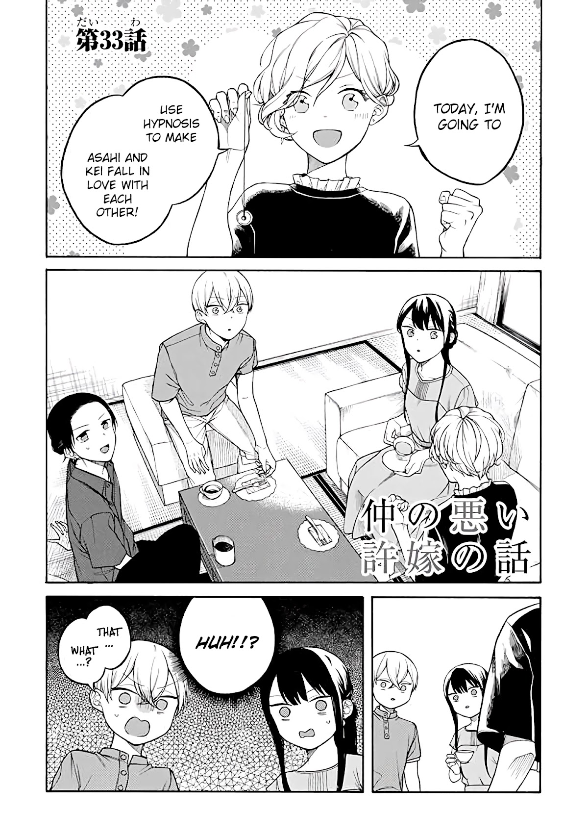 The Story of an Engaged Couple That Doesn't Get Along Chapter 33 page 1 - Chapter 33