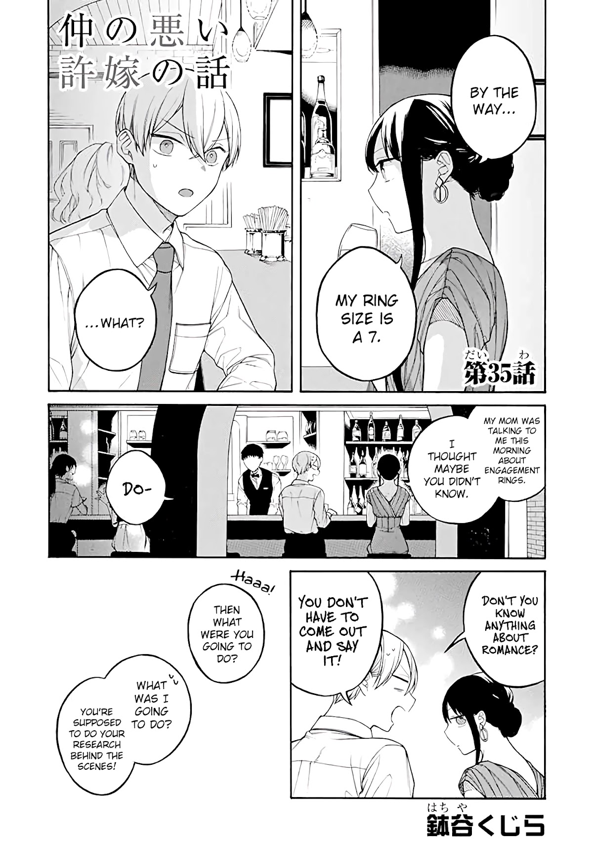The Story of an Engaged Couple That Doesn't Get Along Chapter 35 page 1 - Chapter 35