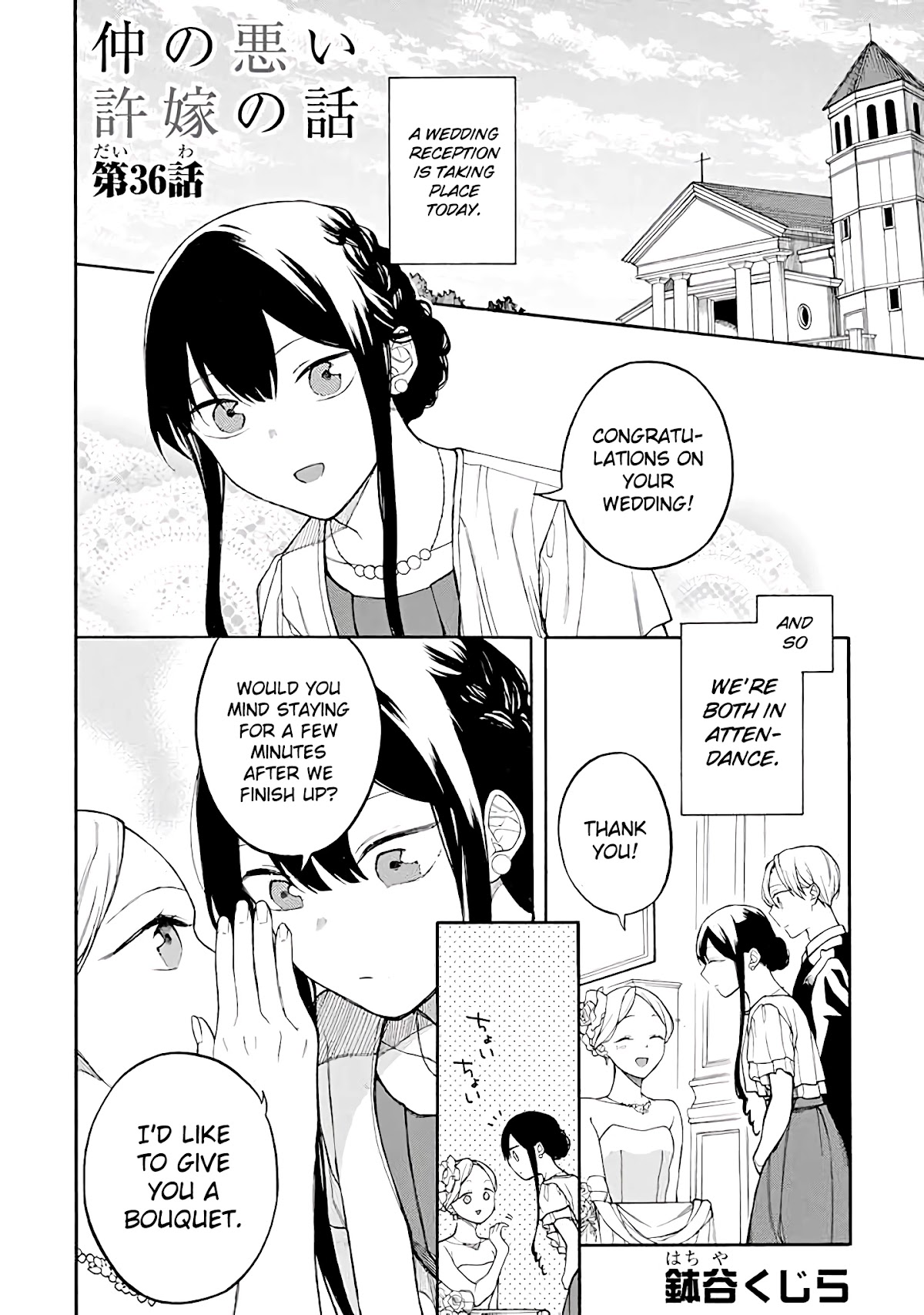 The Story of an Engaged Couple That Doesn't Get Along Chapter 36 page 1 - Chapter 36