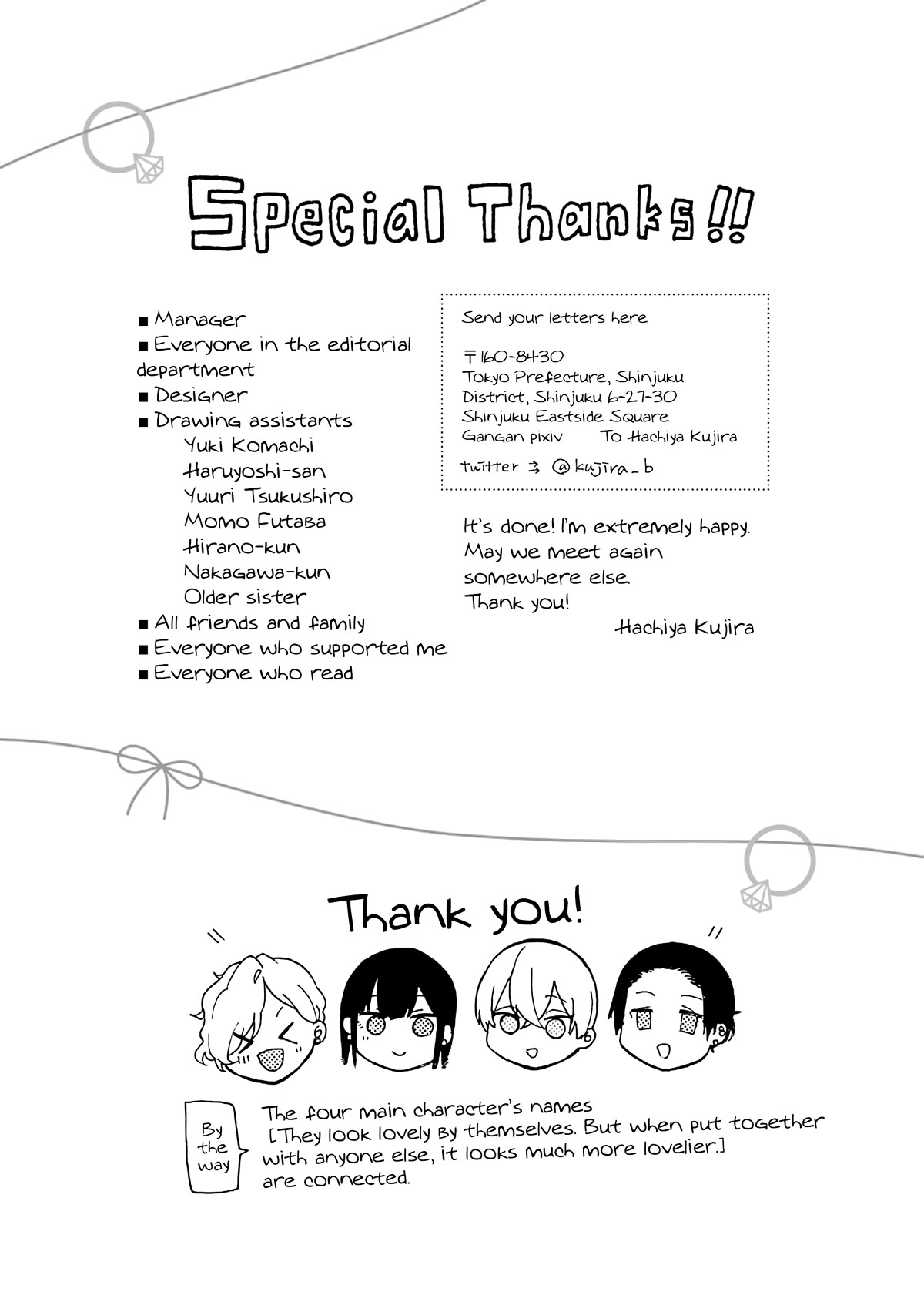 The Story of an Engaged Couple That Doesn't Get Along Chapter 37.5 page 22 - Chapter 37.5: Volume Extras 2 [END]
