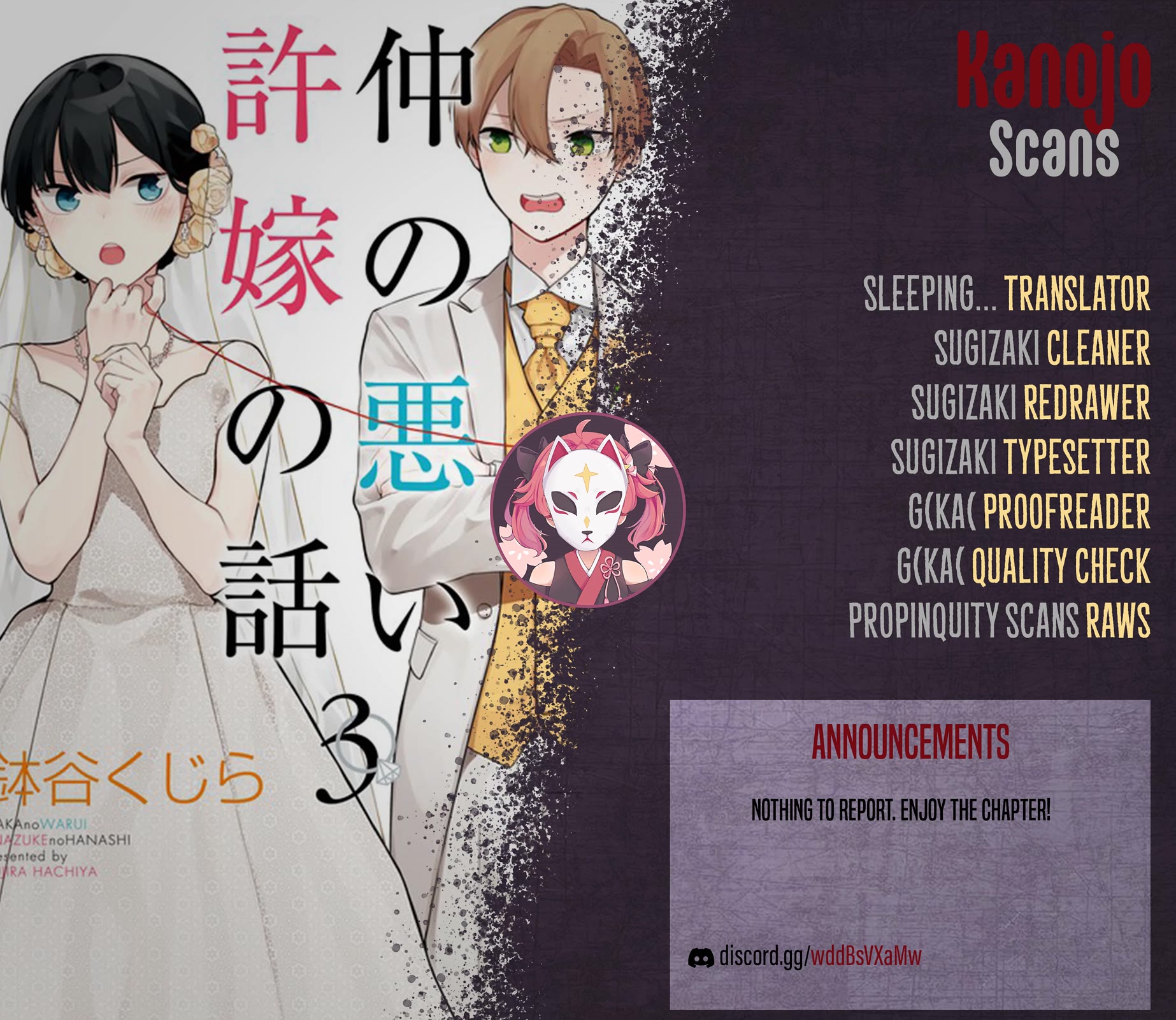 The Story of an Engaged Couple That Doesn't Get Along Chapter 37.5 page 23 - Chapter 37.5: Volume Extras 2 [END]