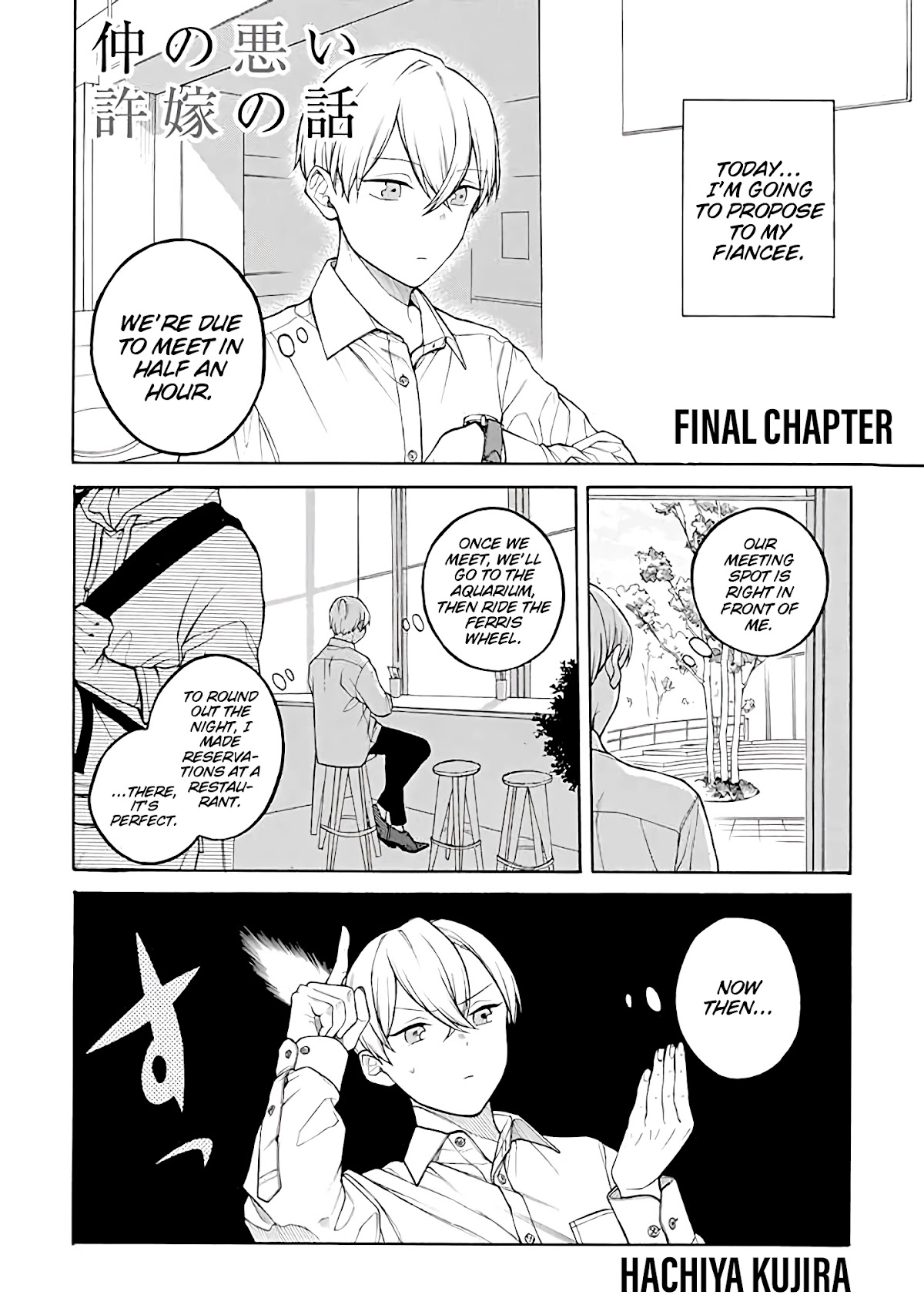 The Story of an Engaged Couple That Doesn't Get Along Chapter 37 page 1 - Chapter 37