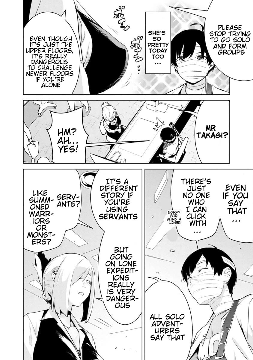 The Story of an Exploration Hero Who Has Worked His Way up From Common People Chapter 1 page 29 - Chapter 1