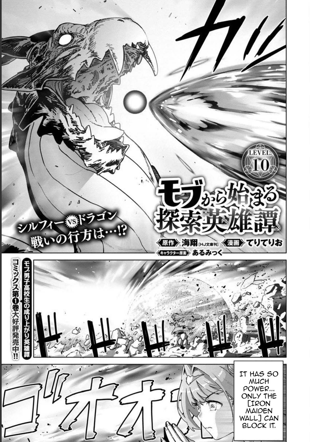 The Story of an Exploration Hero Who Has Worked His Way up From Common People Chapter 10 page 2 - Chapter 10