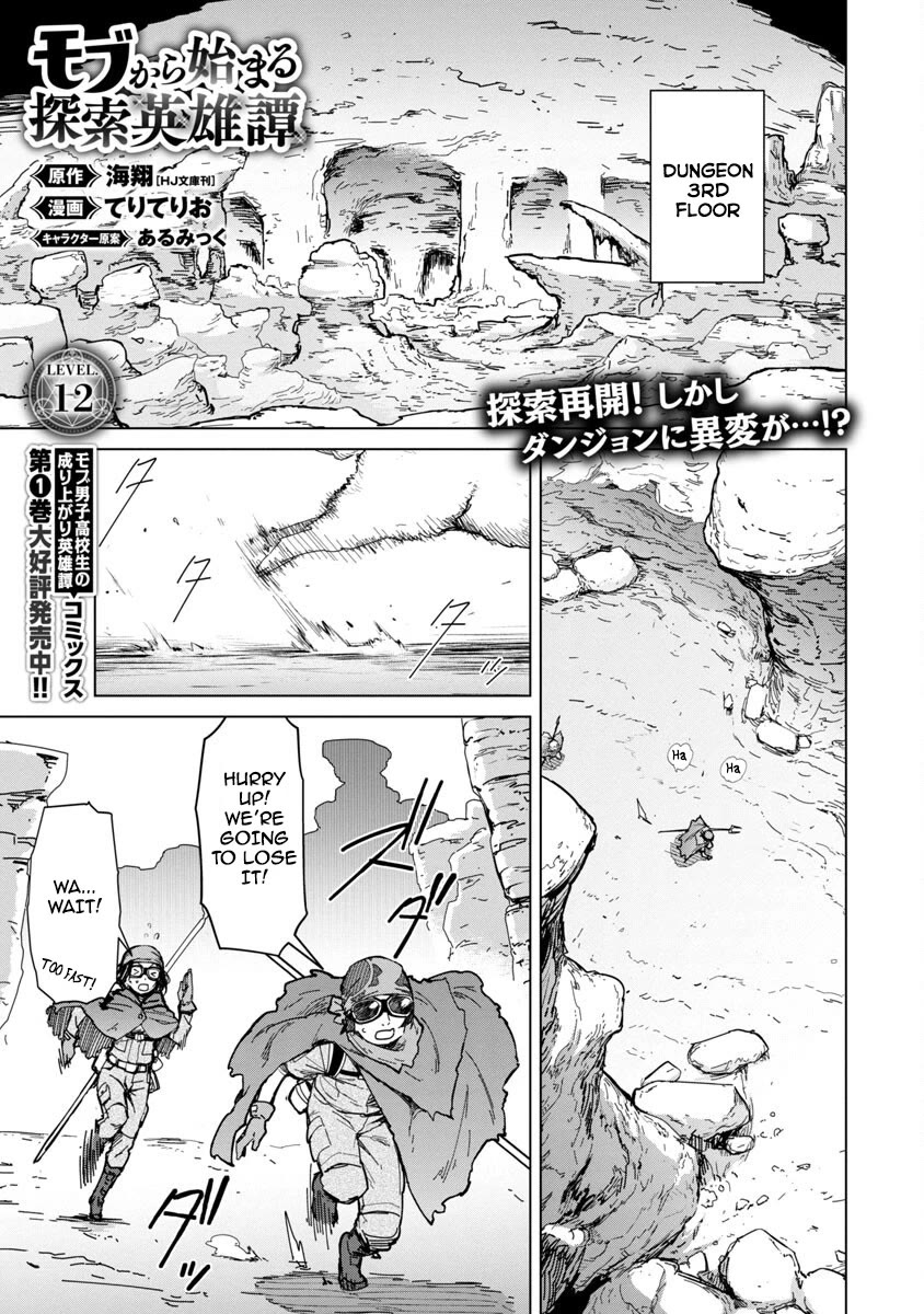 The Story of an Exploration Hero Who Has Worked His Way up From Common People Chapter 12 page 2 - Chapter 12
