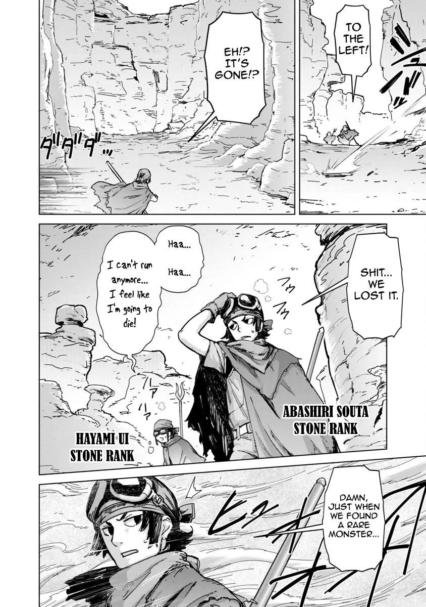 The Story of an Exploration Hero Who Has Worked His Way up From Common People Chapter 12 page 3 - Chapter 12