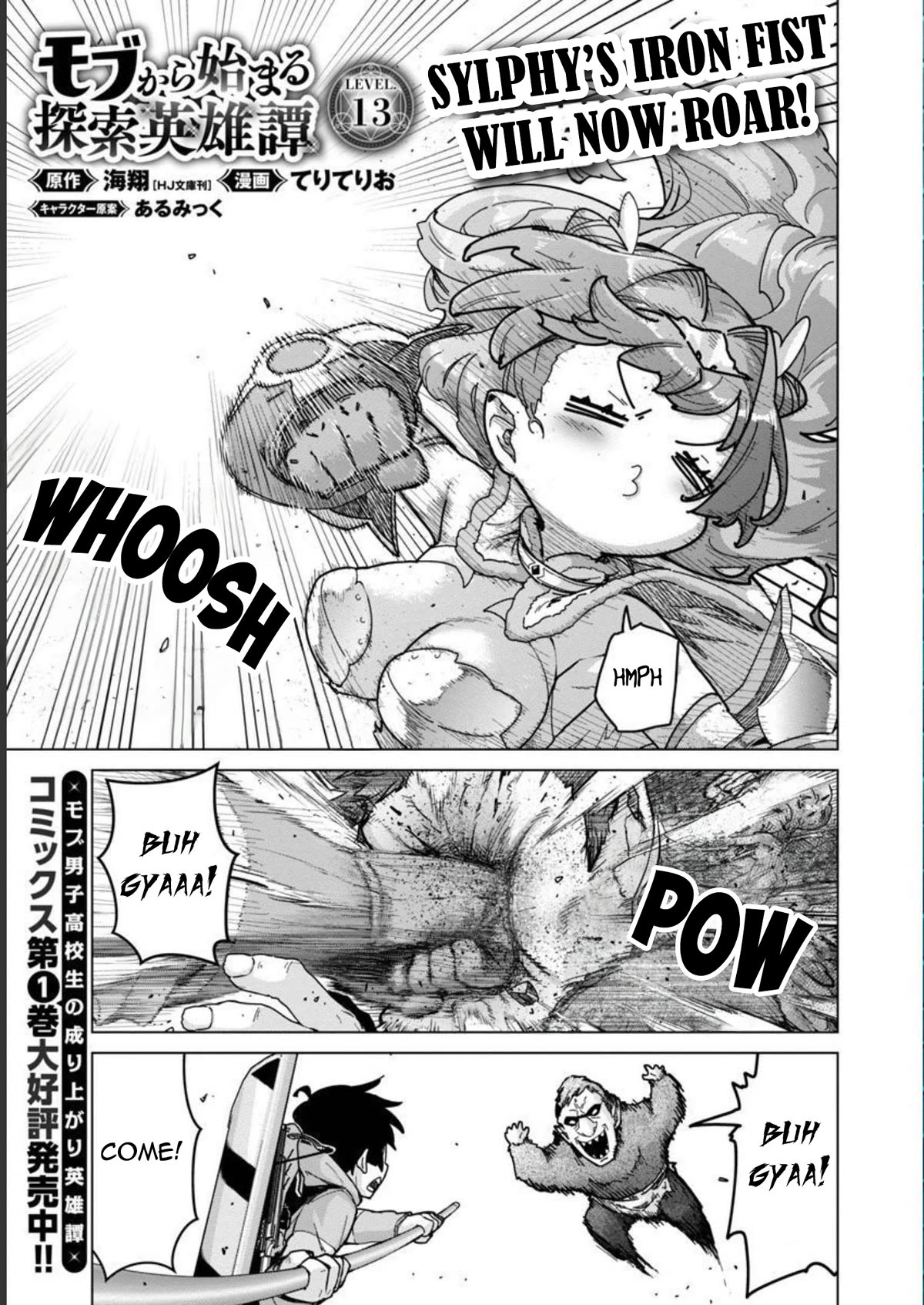 The Story of an Exploration Hero Who Has Worked His Way up From Common People Chapter 13 page 3 - Chapter 13