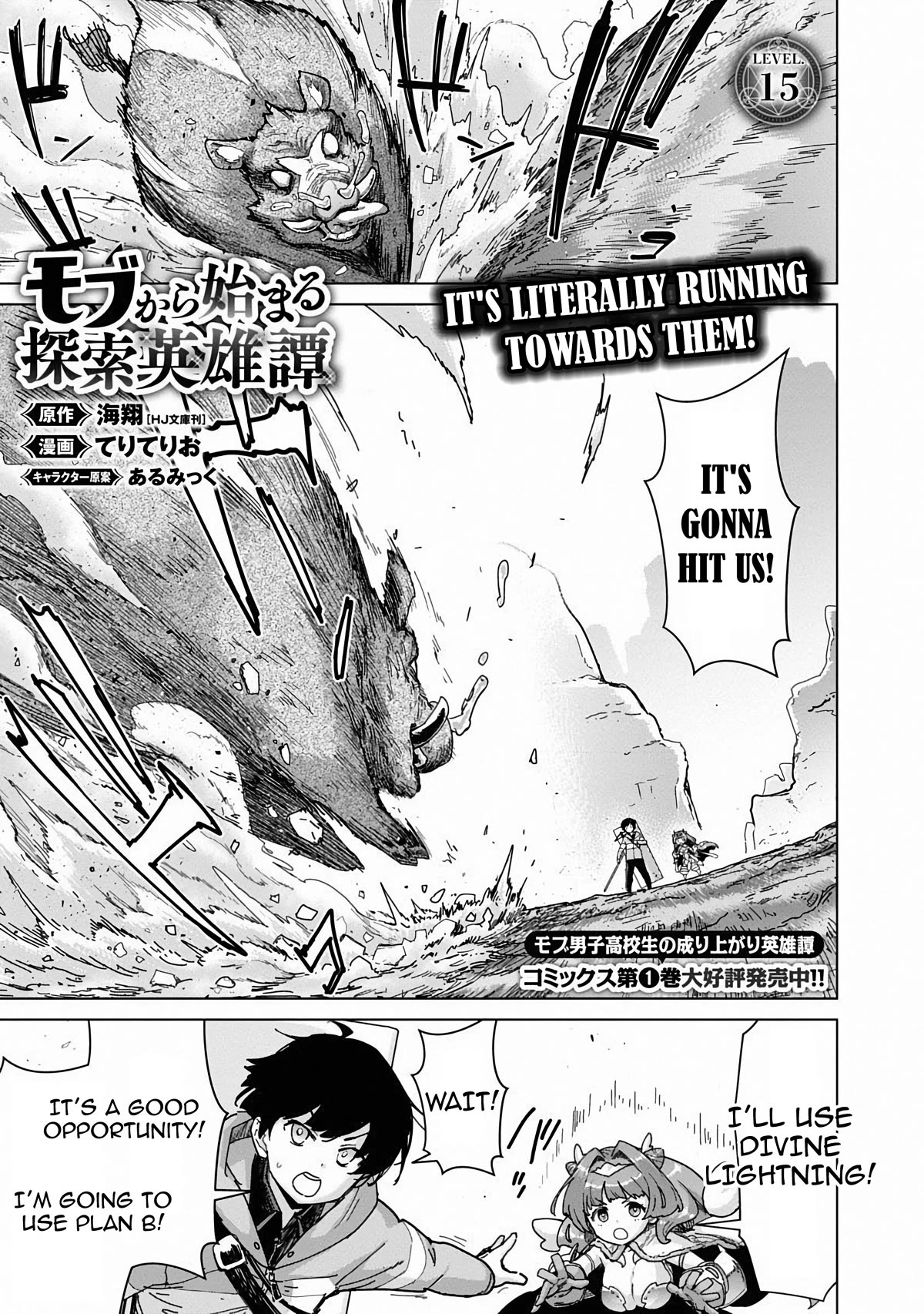 The Story of an Exploration Hero Who Has Worked His Way up From Common People Chapter 15 page 2 - Chapter 15