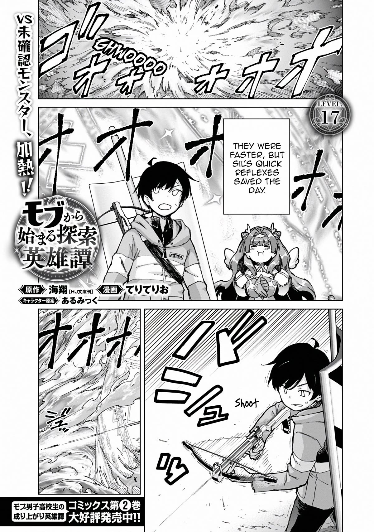 The Story of an Exploration Hero Who Has Worked His Way up From Common People Chapter 17 page 2 - Chapter 17