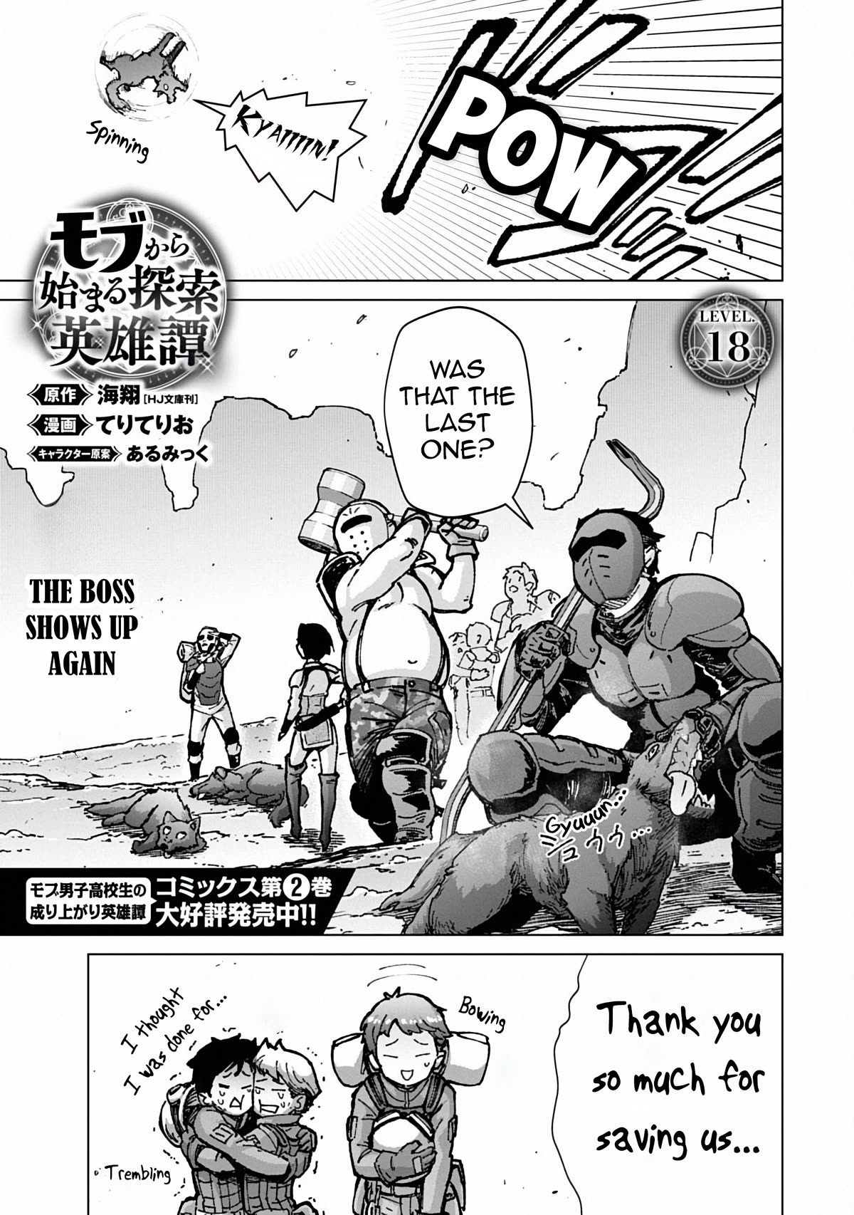 The Story of an Exploration Hero Who Has Worked His Way up From Common People Chapter 18 page 2 - Chapter 18