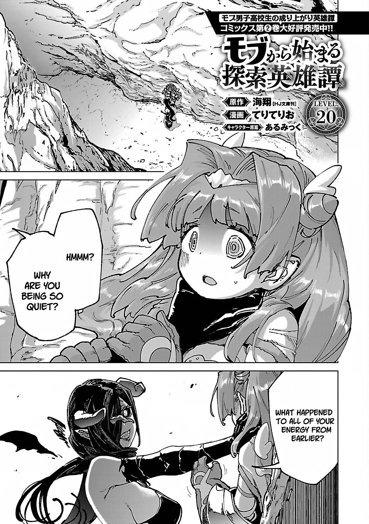 The Story of an Exploration Hero Who Has Worked His Way up From Common People Chapter 20 page 3 - Chapter 20
