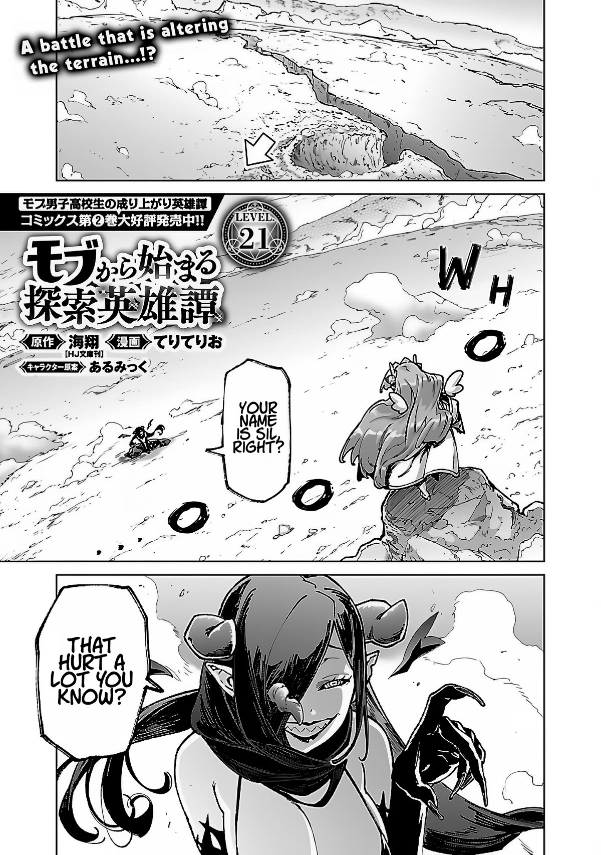The Story of an Exploration Hero Who Has Worked His Way up From Common People Chapter 21 page 3 - Chapter 21