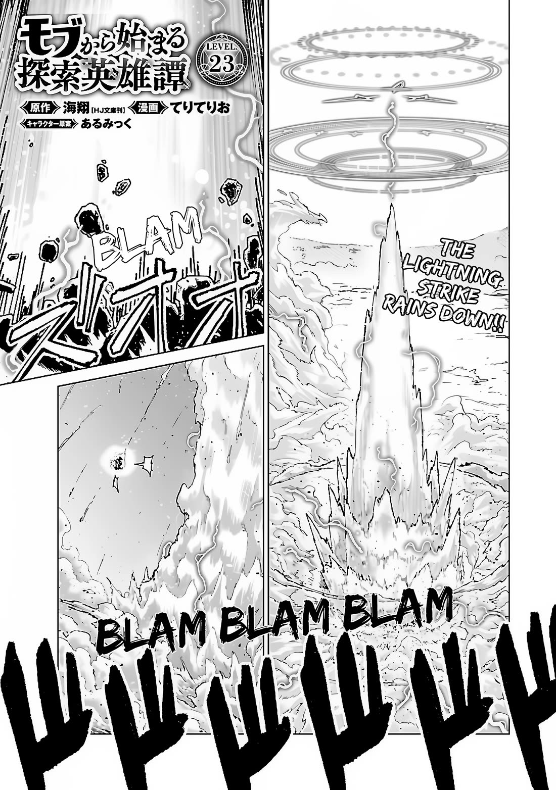 The Story of an Exploration Hero Who Has Worked His Way up From Common People Chapter 23 page 2 - Chapter 23