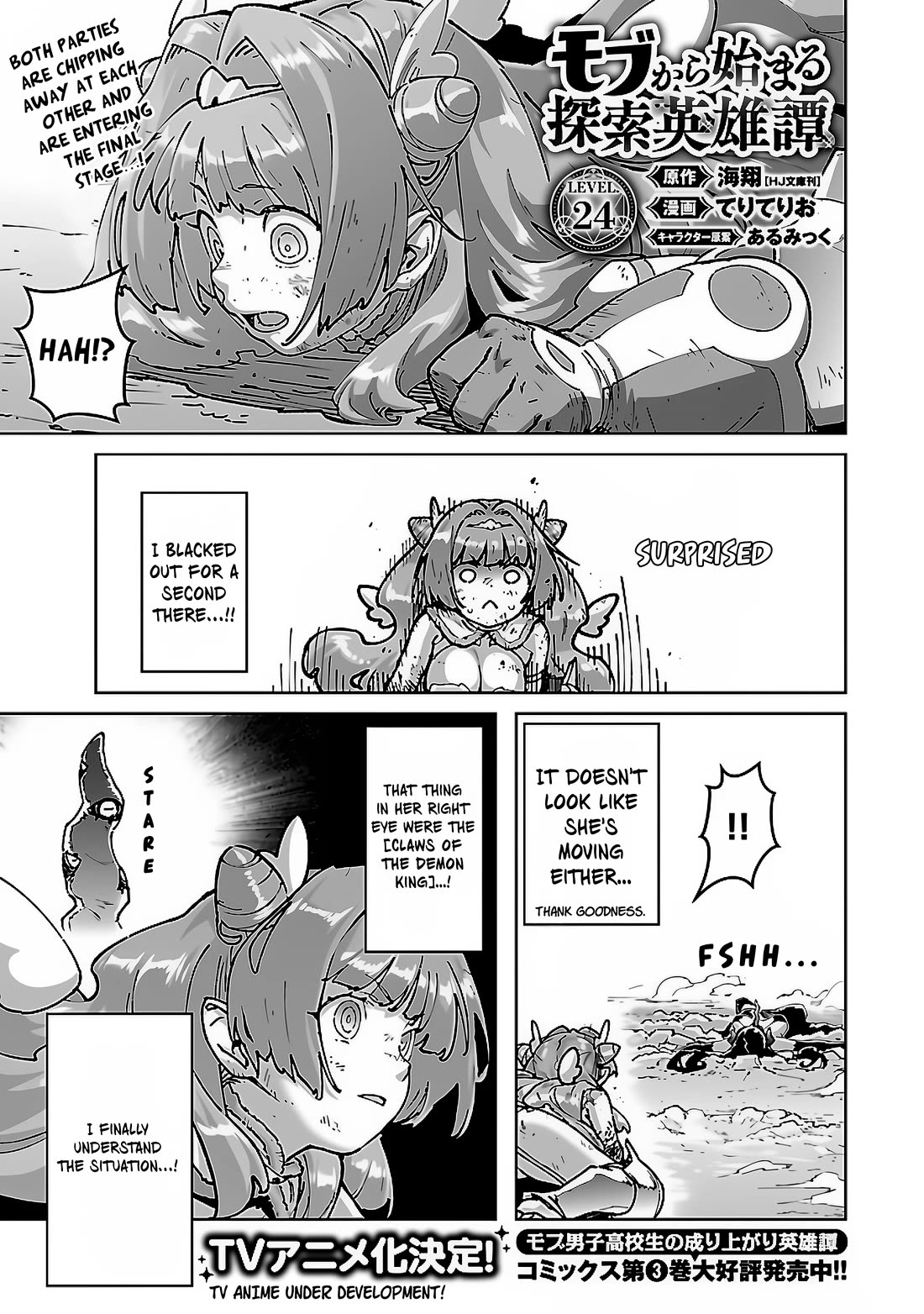 The Story of an Exploration Hero Who Has Worked His Way up From Common People Chapter 24 page 2 - Chapter 24