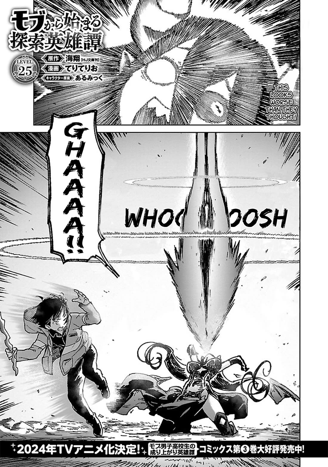 The Story of an Exploration Hero Who Has Worked His Way up From Common People Chapter 25 page 2 - Chapter 25