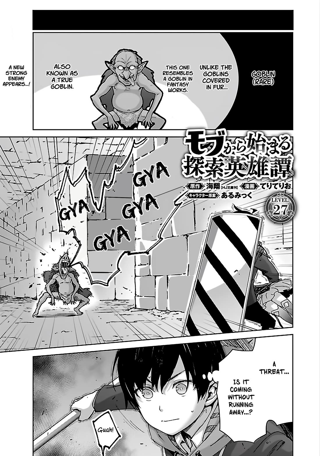 The Story of an Exploration Hero Who Has Worked His Way up From Common People Chapter 27 page 2 - Chapter 27
