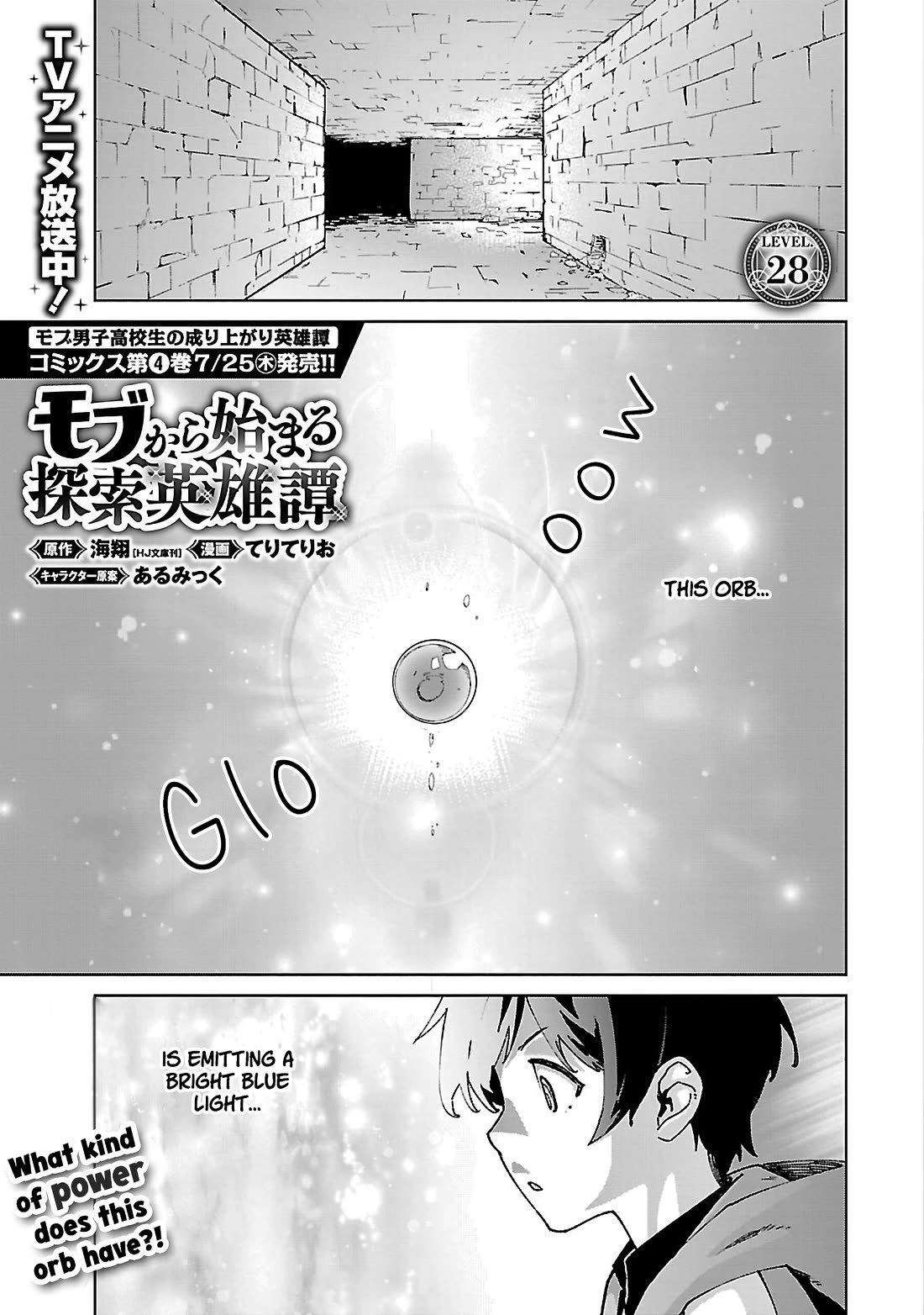The Story of an Exploration Hero Who Has Worked His Way up From Common People Chapter 28 page 2 - Chapter 28