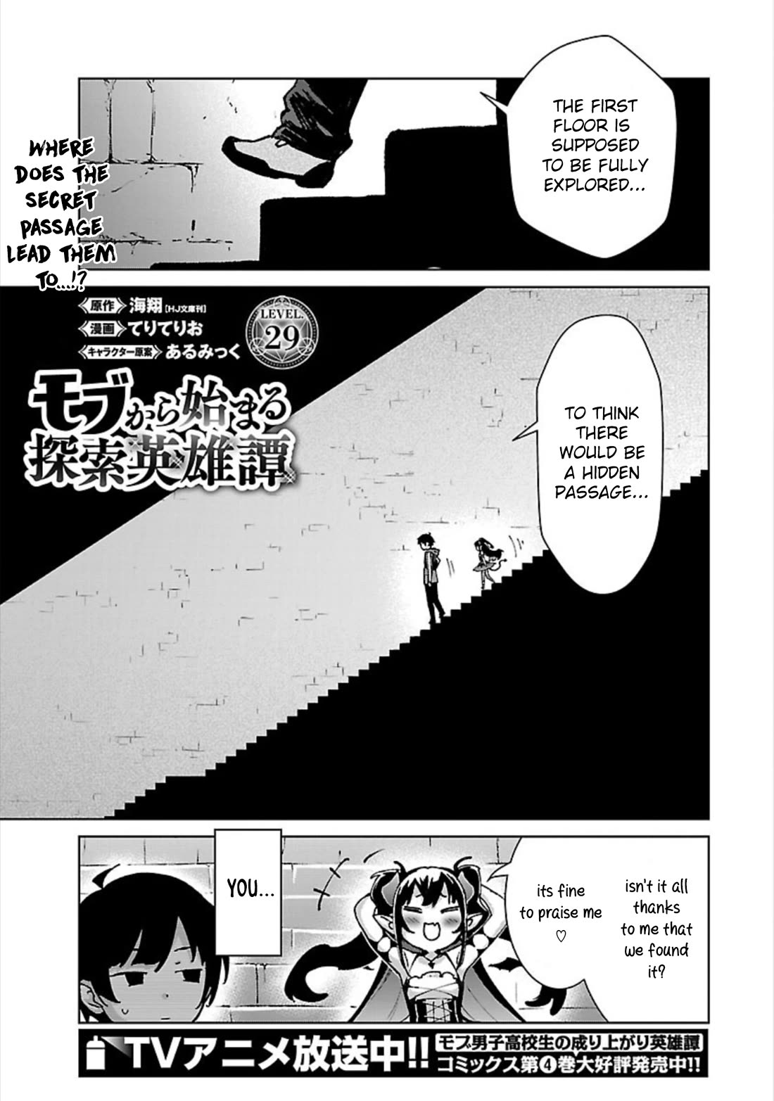 The Story of an Exploration Hero Who Has Worked His Way up From Common People Chapter 29 page 2 - Chapter 29