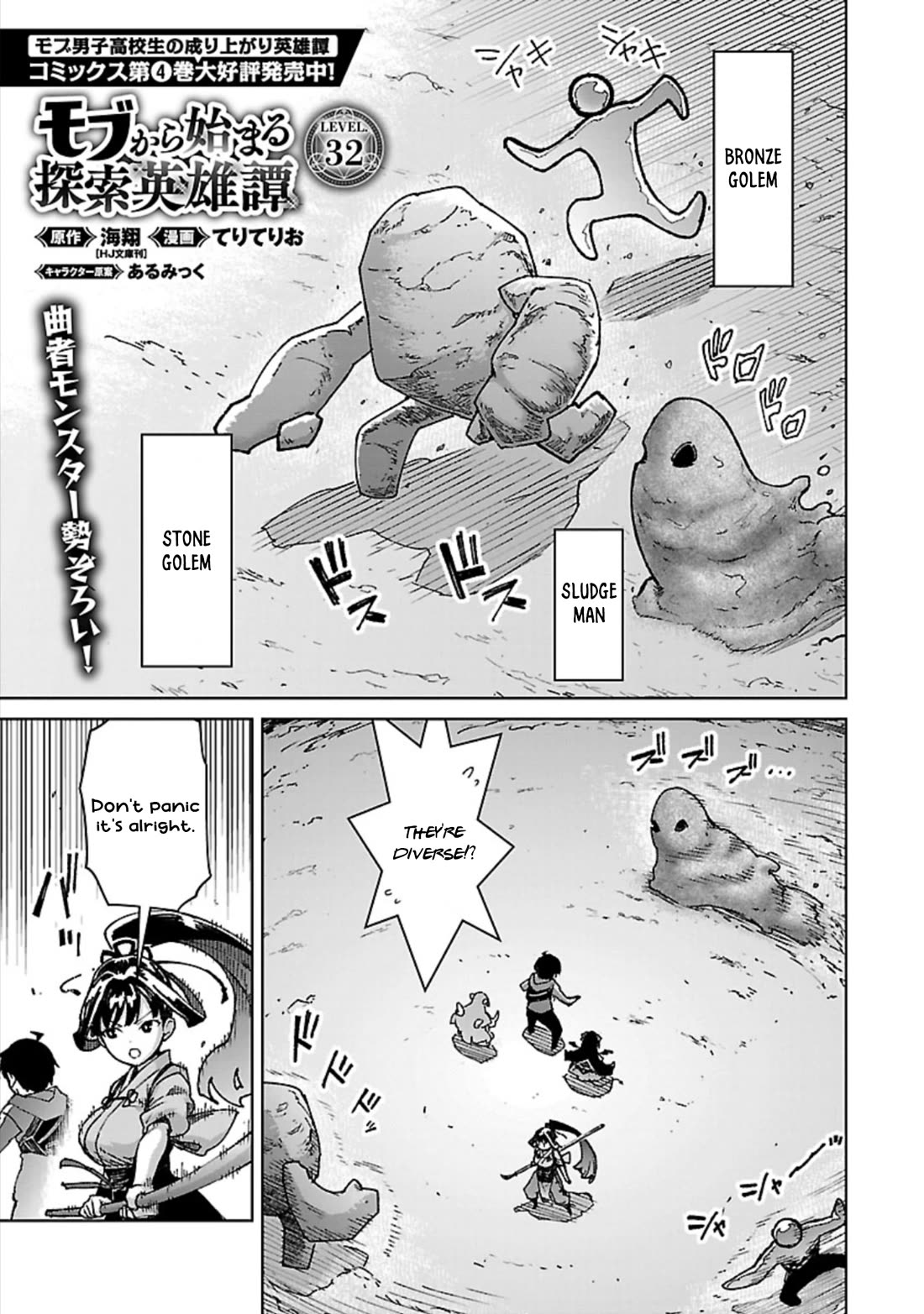 The Story of an Exploration Hero Who Has Worked His Way up From Common People Chapter 32 page 2 - Chapter 32
