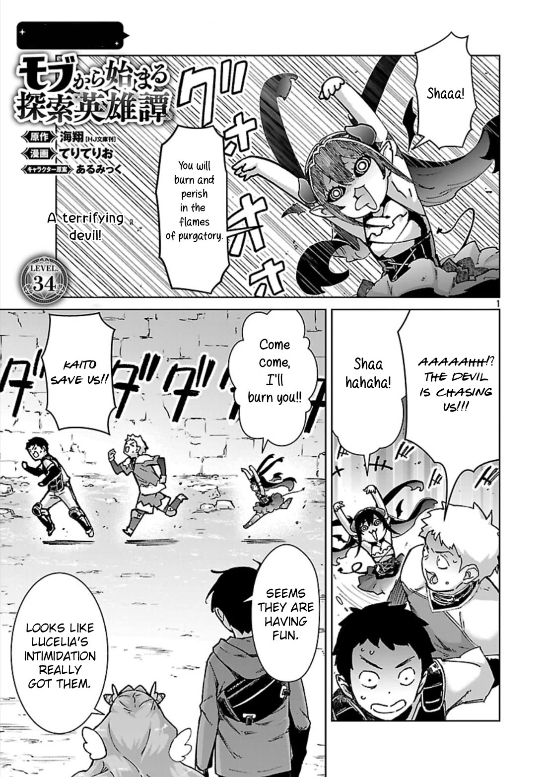 The Story of an Exploration Hero Who Has Worked His Way up From Common People Chapter 34 page 2 - Chapter 34