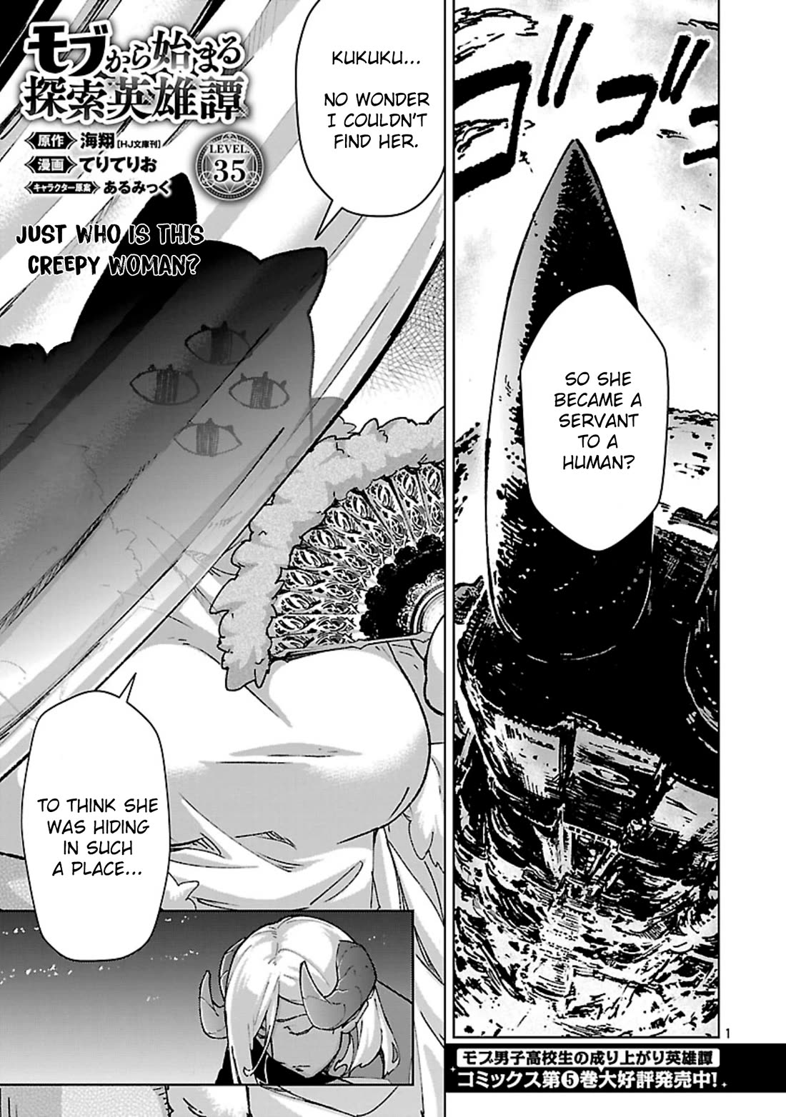 The Story of an Exploration Hero Who Has Worked His Way up From Common People Chapter 35 page 2 - Chapter 35