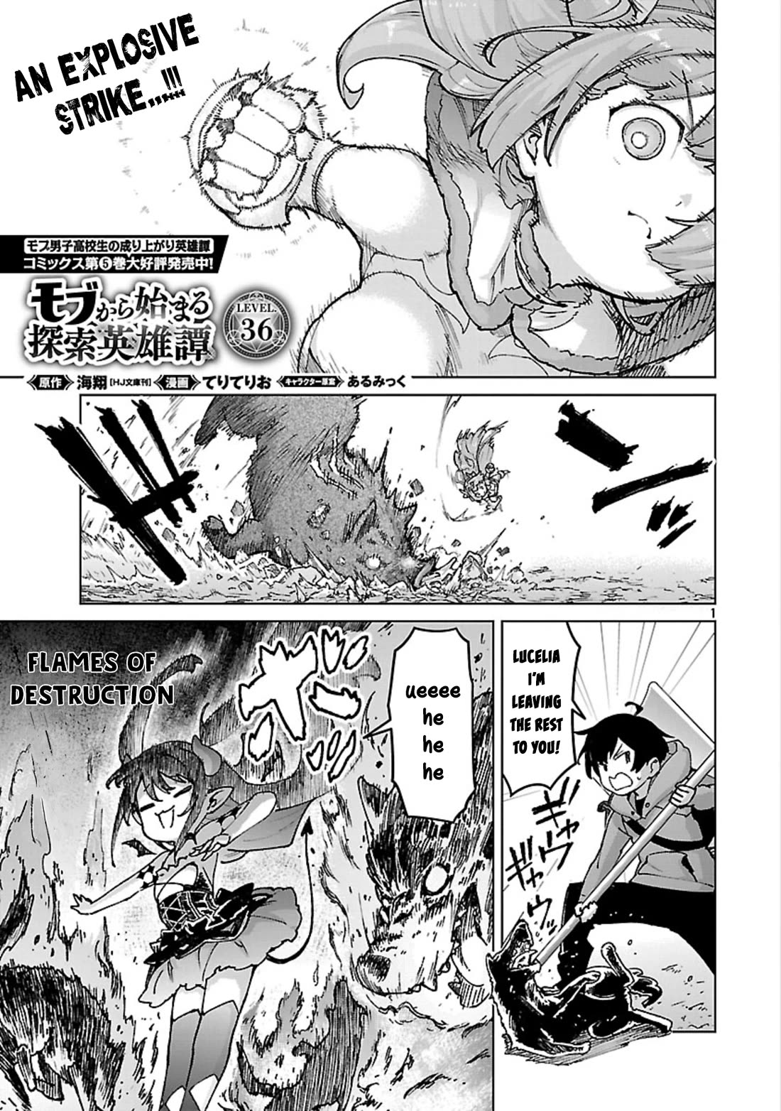 The Story of an Exploration Hero Who Has Worked His Way up From Common People Chapter 36 page 2 - Chapter 36