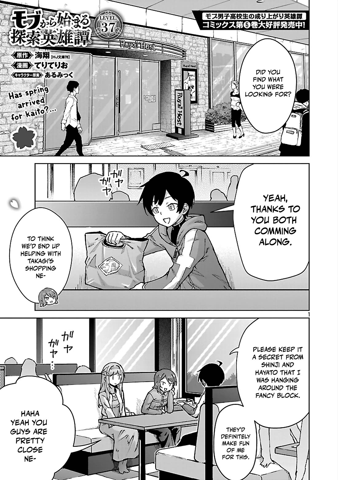 The Story of an Exploration Hero Who Has Worked His Way up From Common People Chapter 37 page 2 - Chapter 37