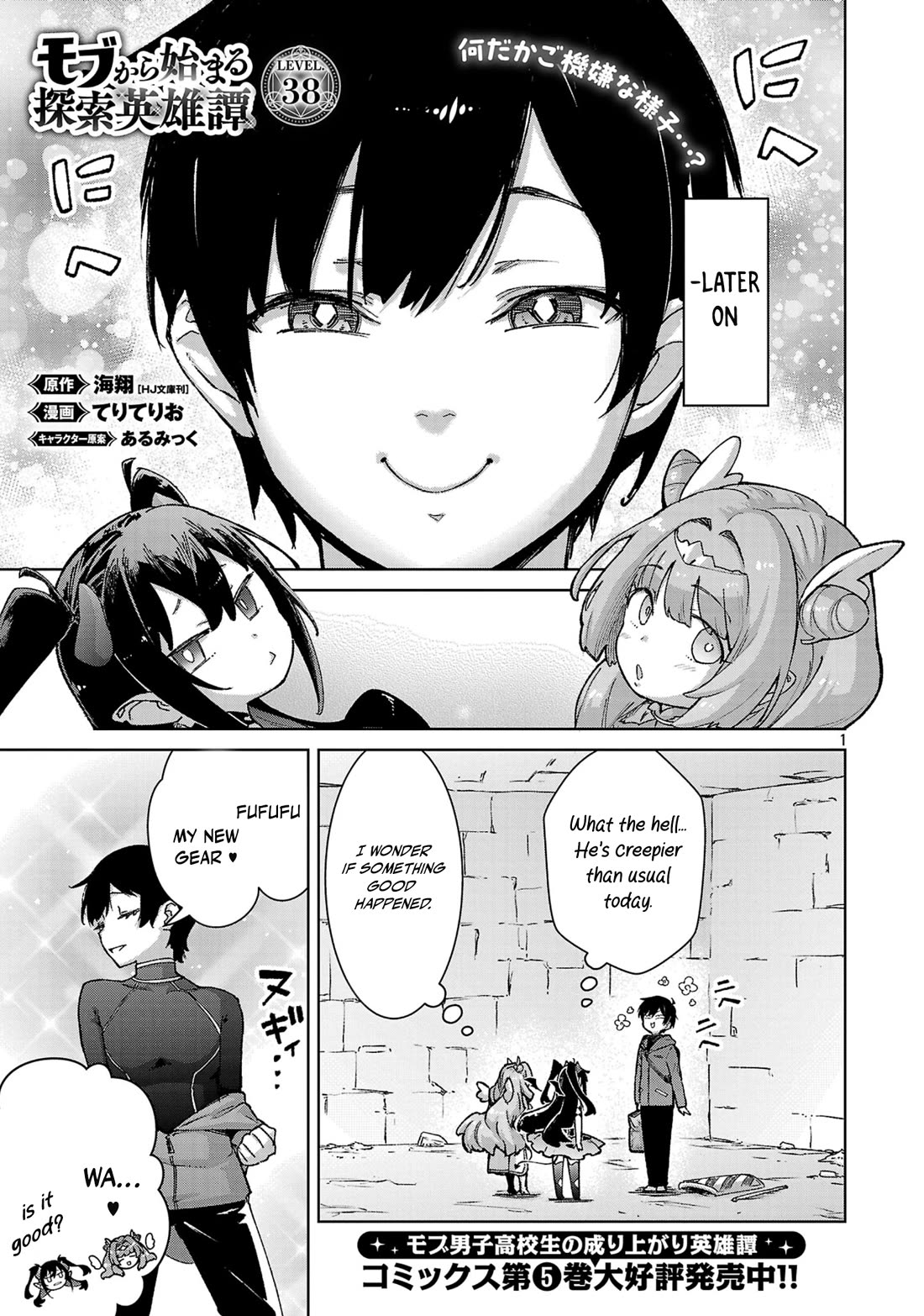 The Story of an Exploration Hero Who Has Worked His Way up From Common People Chapter 38 page 2 - Chapter 38