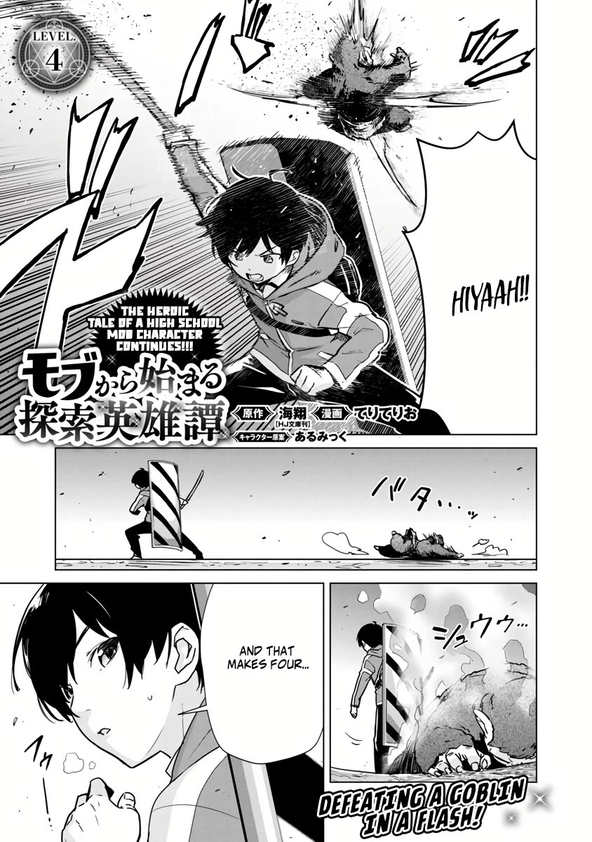 The Story of an Exploration Hero Who Has Worked His Way up From Common People Chapter 4 page 3 - Chapter 4