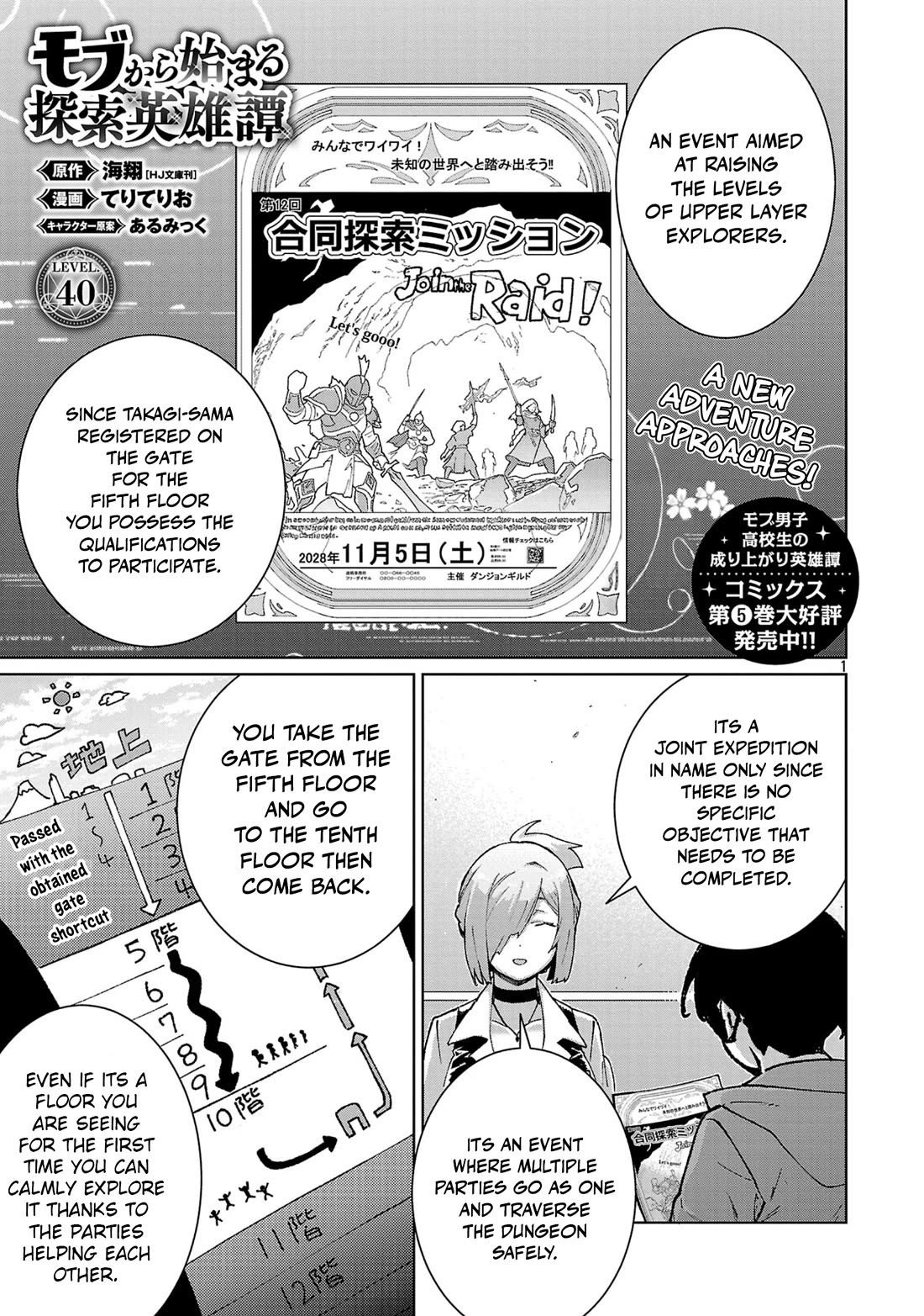 The Story of an Exploration Hero Who Has Worked His Way up From Common People Chapter 40 page 2 - Chapter 40