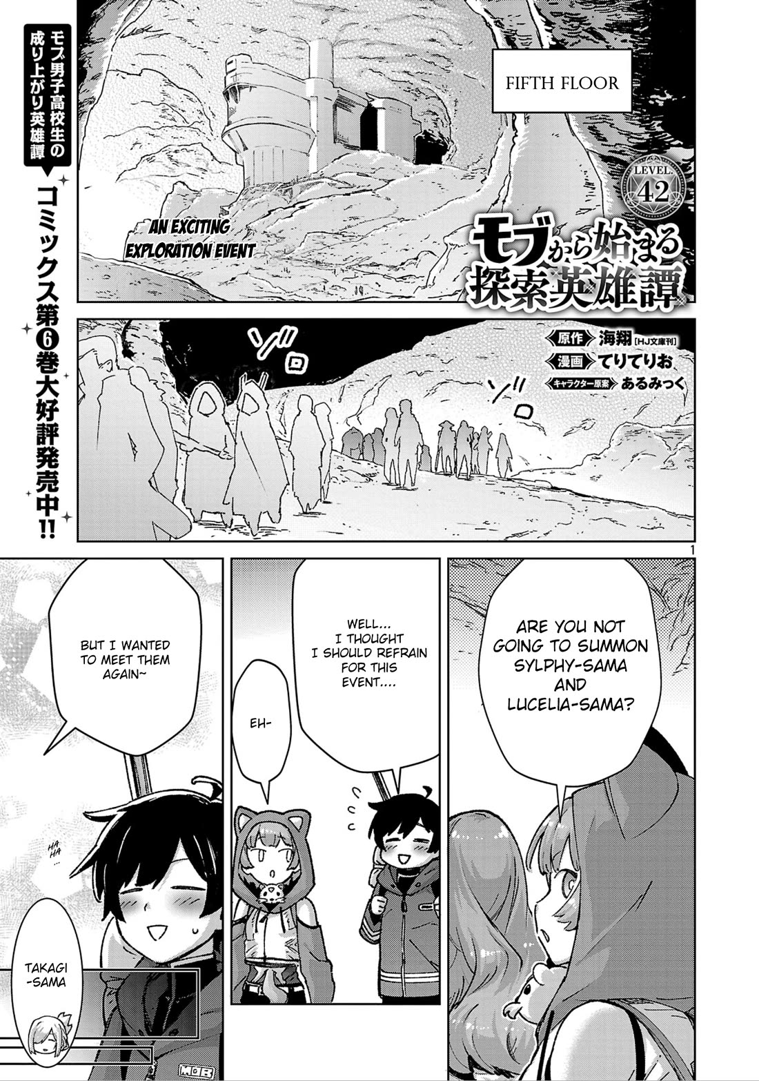 The Story of an Exploration Hero Who Has Worked His Way up From Common People Chapter 42 page 2 - Chapter 42
