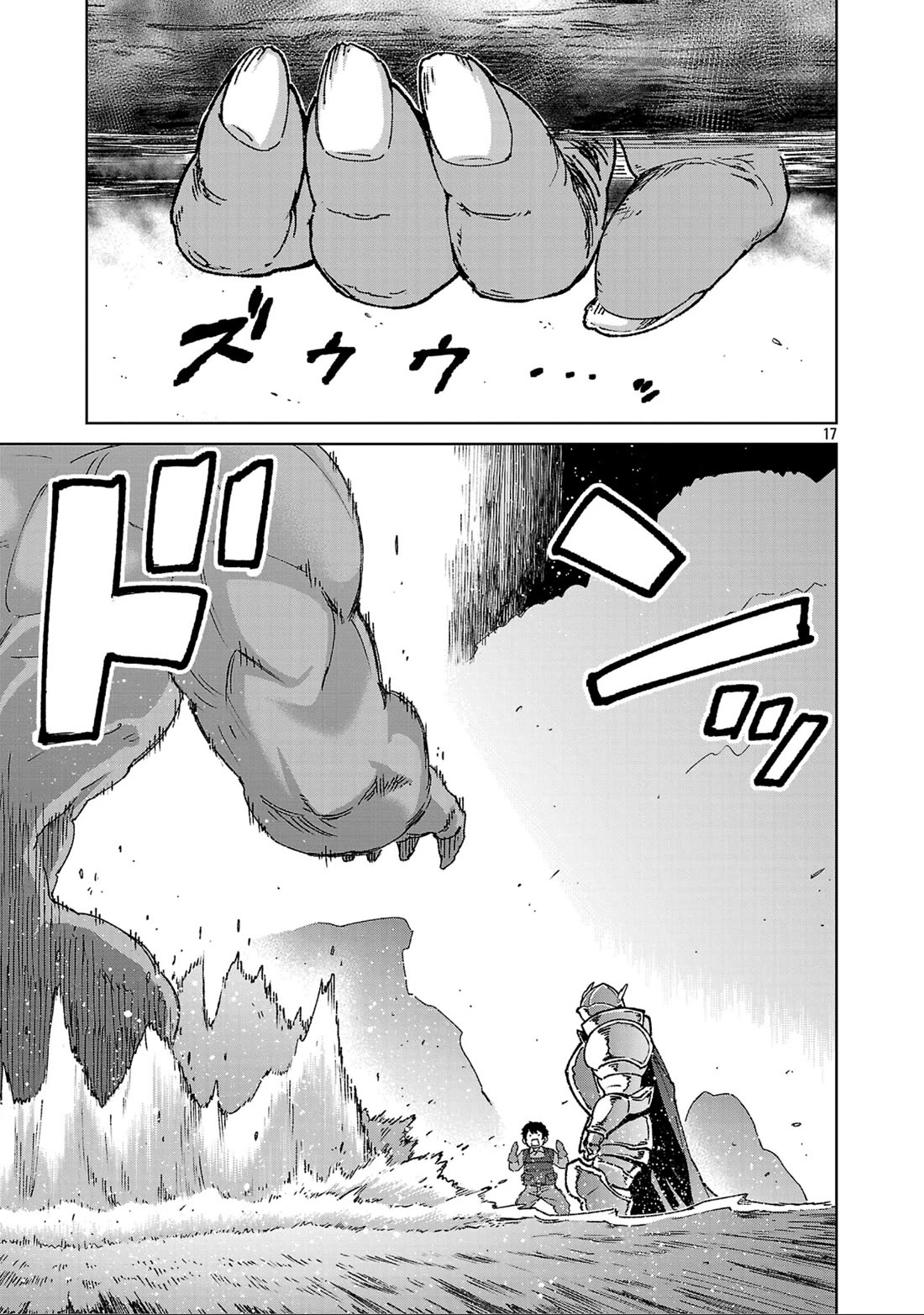 The Story of an Exploration Hero Who Has Worked His Way up From Common People Chapter 43 page 19 - Chapter 43