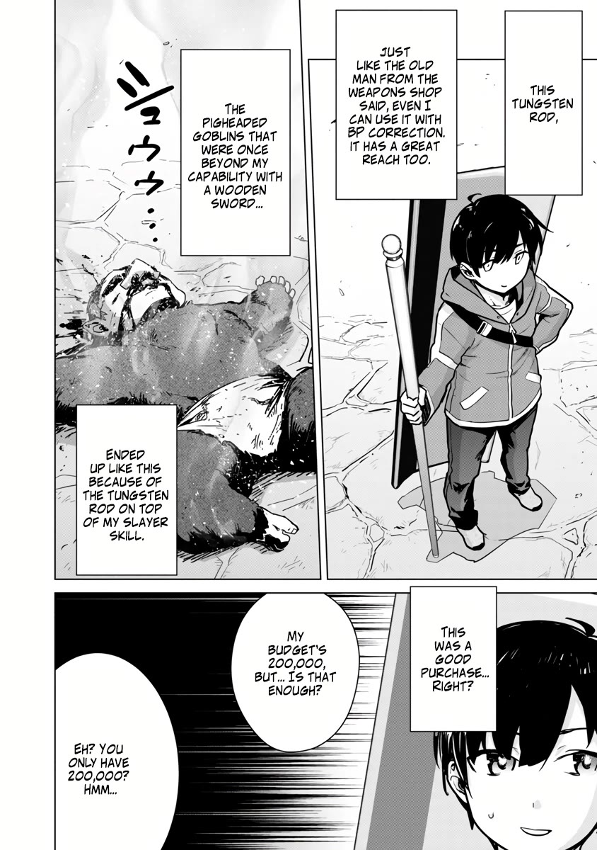 The Story of an Exploration Hero Who Has Worked His Way up From Common People Chapter 5 page 12 - Chapter 5