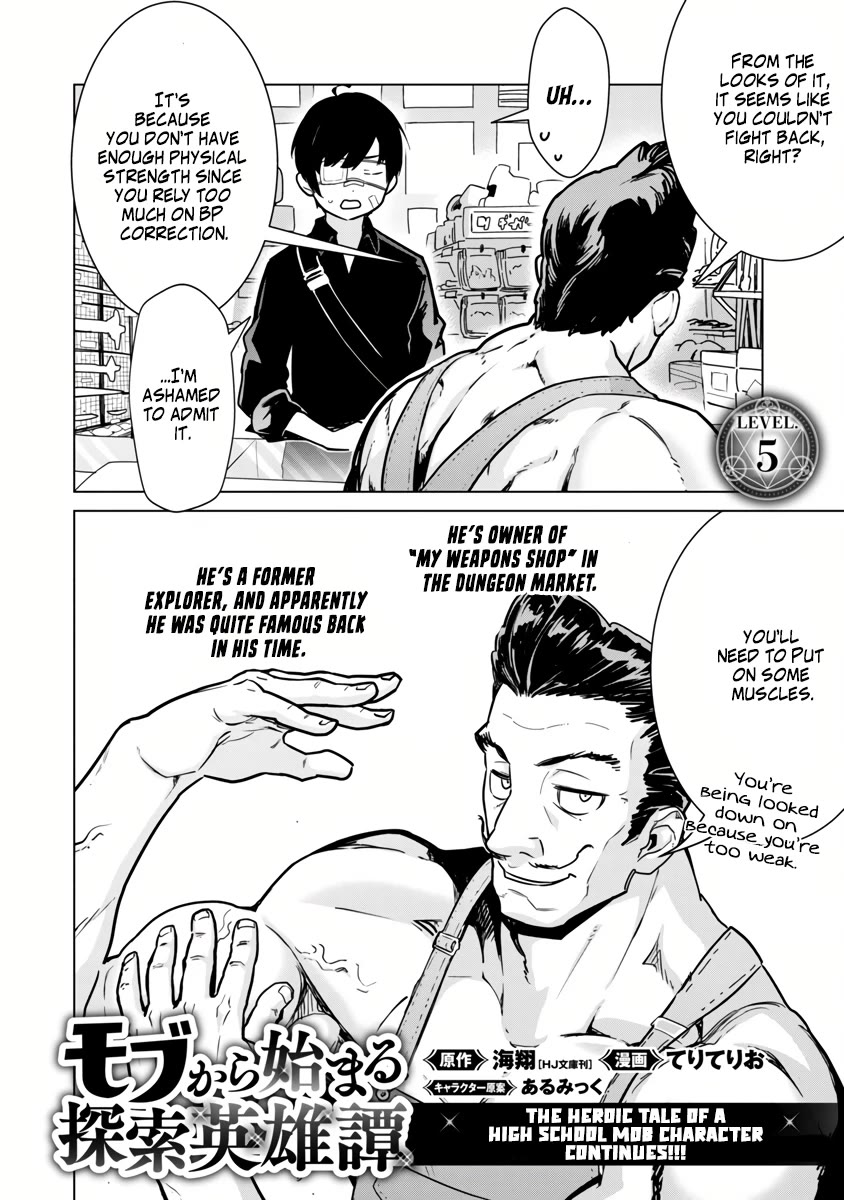 The Story of an Exploration Hero Who Has Worked His Way up From Common People Chapter 5 page 4 - Chapter 5