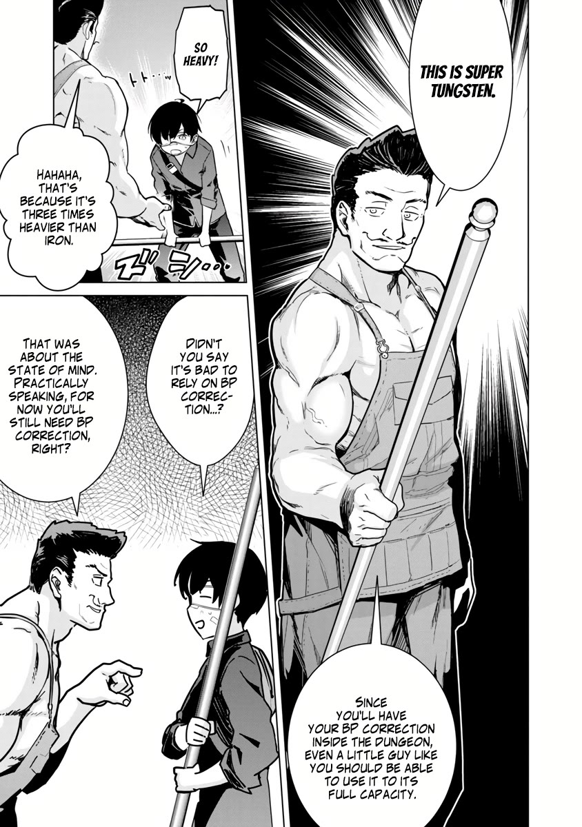 The Story of an Exploration Hero Who Has Worked His Way up From Common People Chapter 5 page 9 - Chapter 5