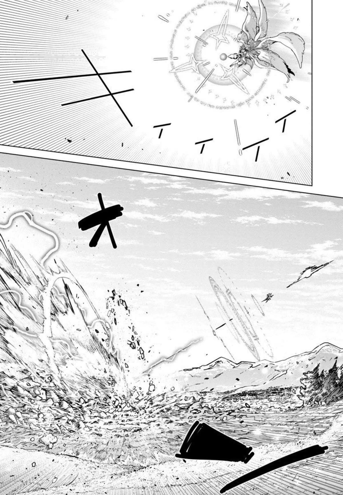 The Story of an Exploration Hero Who Has Worked His Way up From Common People Chapter 9 page 21 - Chapter 9