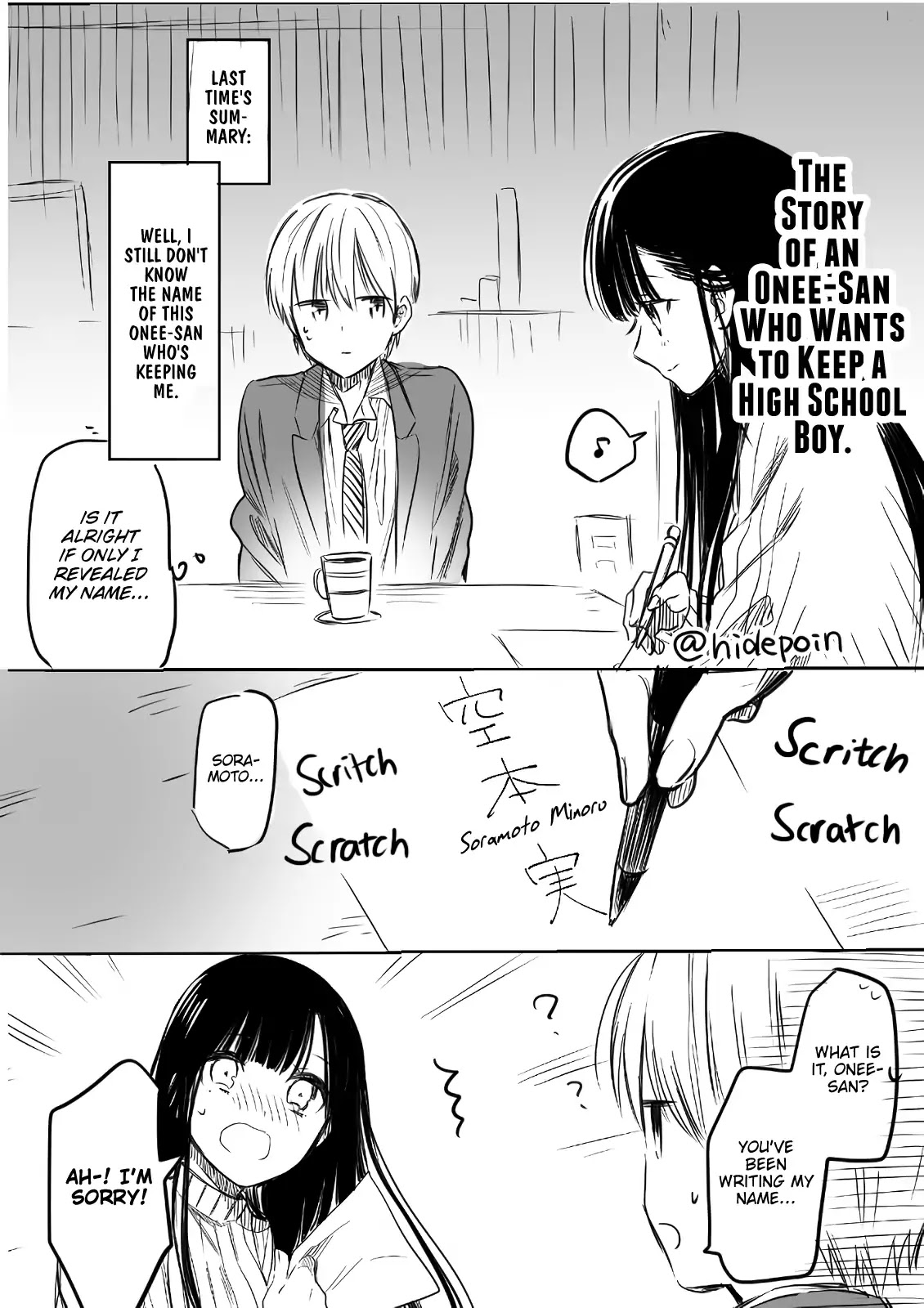 The Story of an Onee-San Who Wants to Keep a High School Boy Chapter 0.3 page 1 - Chapter 0.3