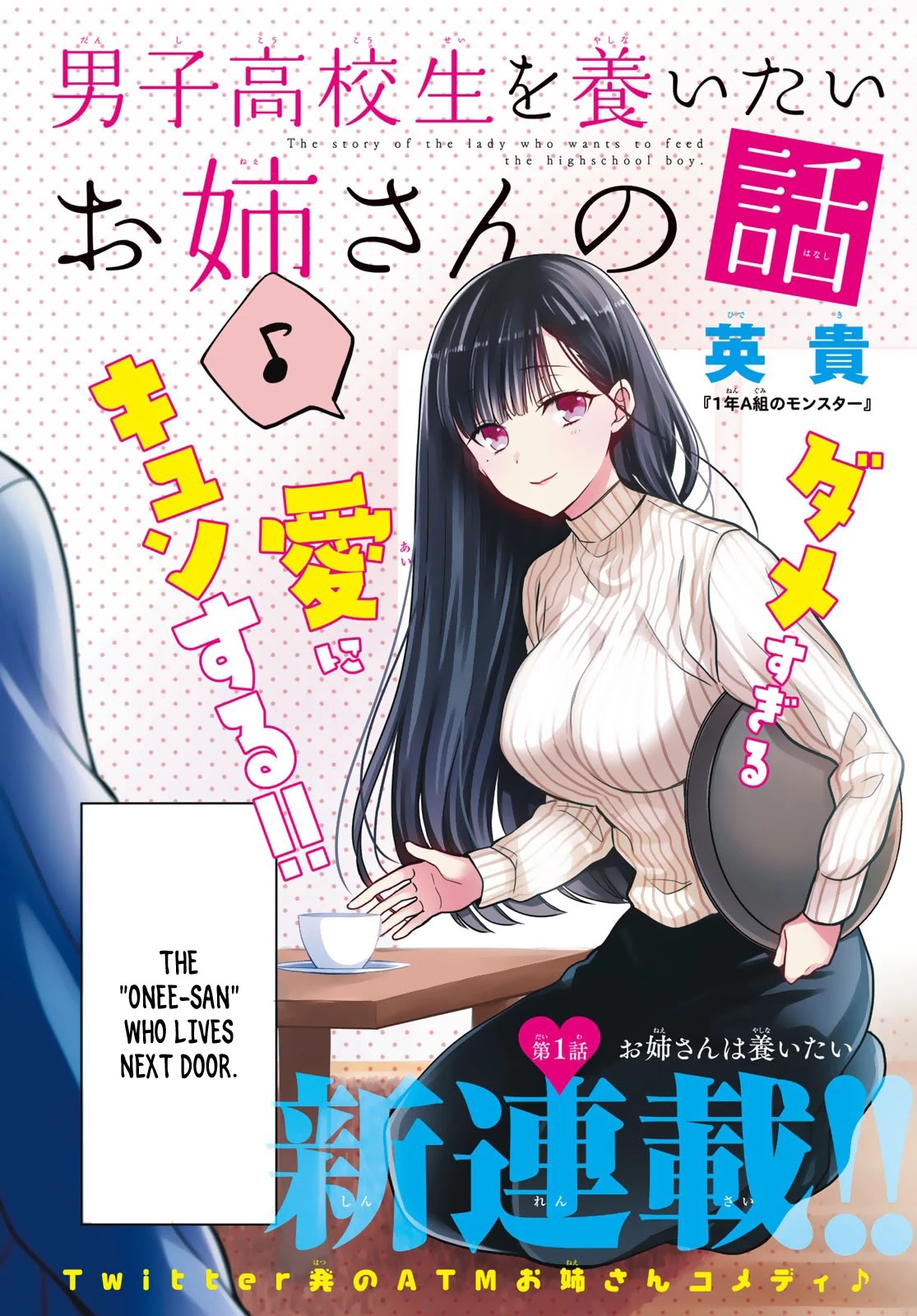 The Story of an Onee-San Who Wants to Keep a High School Boy Chapter 1 page 3 - Chapter 1: Onee-san Want's to Take Care of You